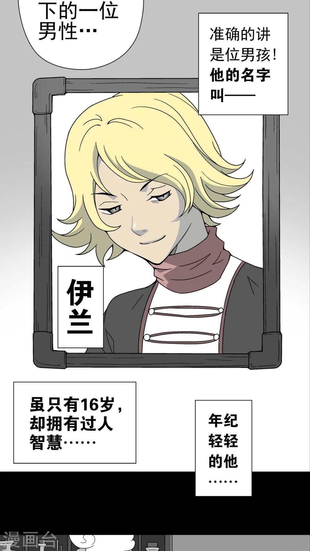 第13话 巫痴篇之起源-第13话