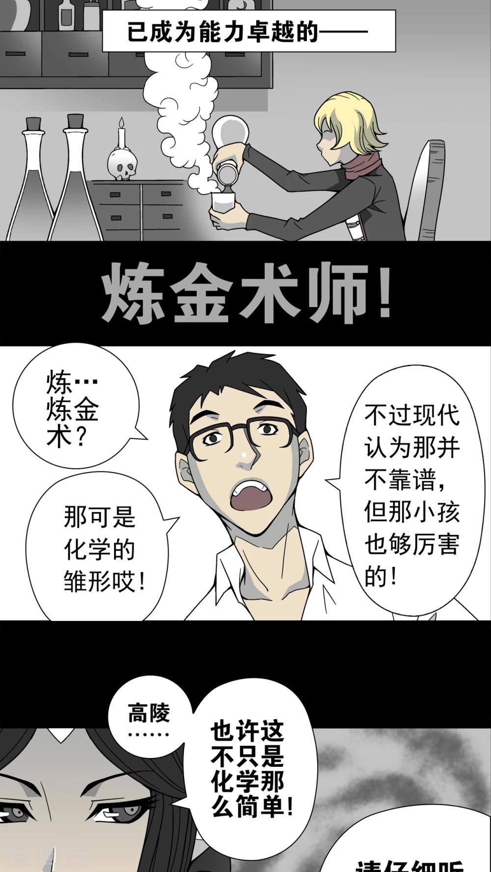 第13话 巫痴篇之起源-第13话