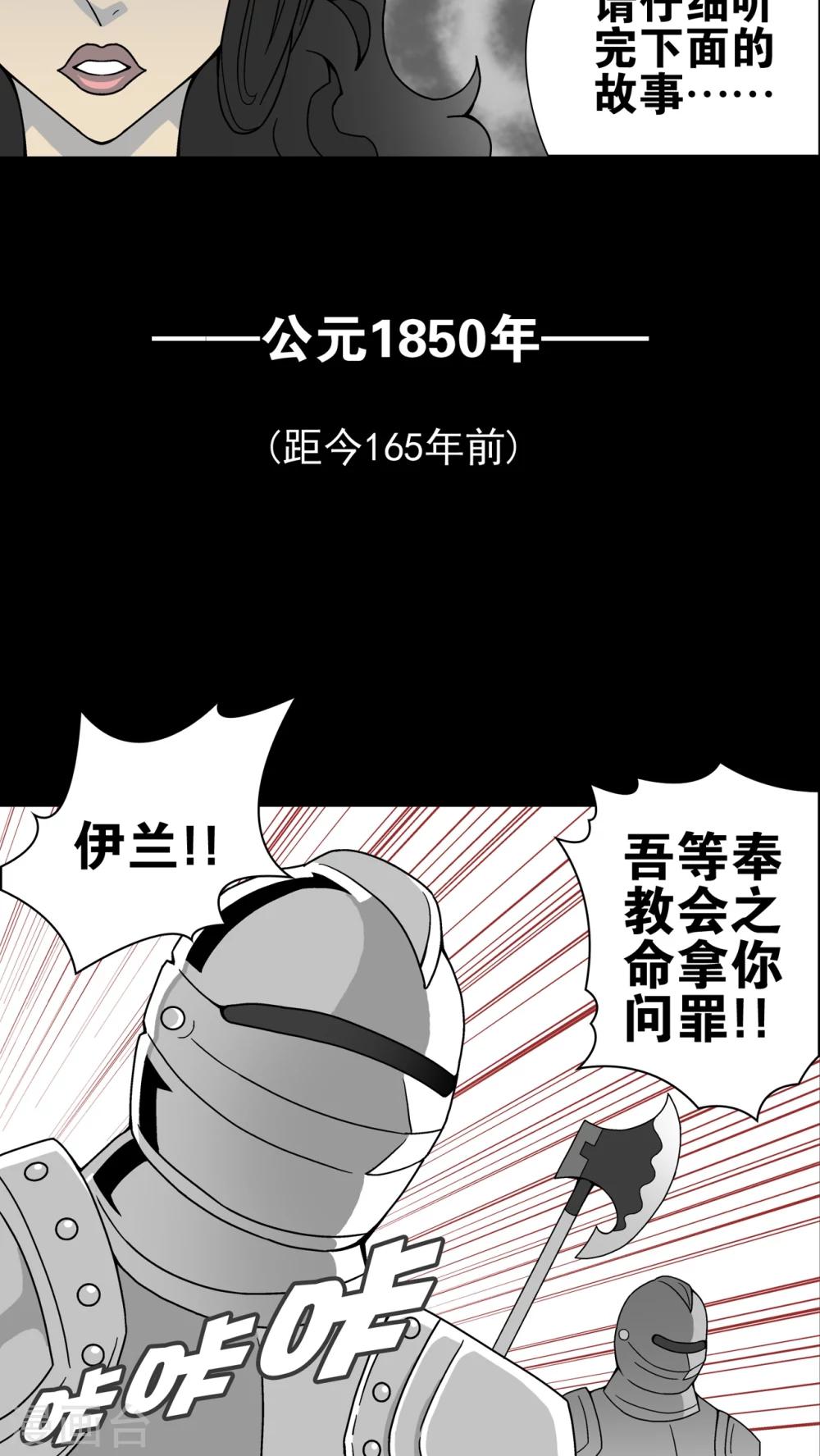 第13话 巫痴篇之起源-第13话