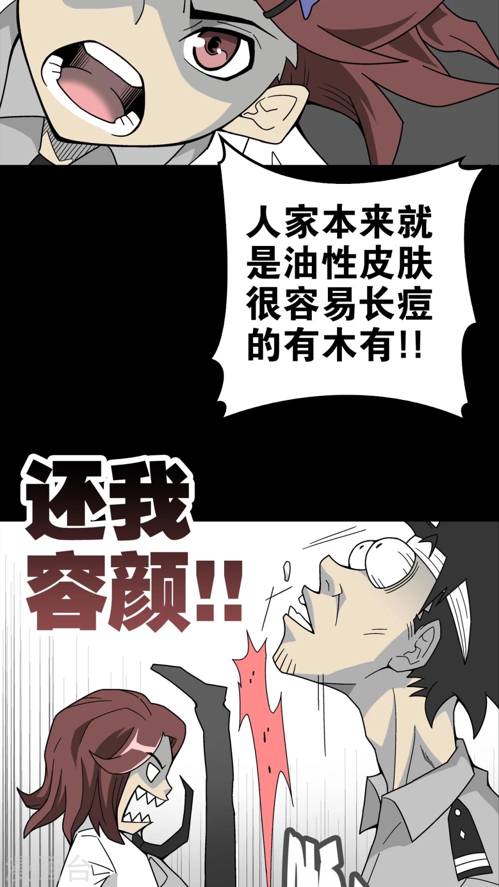 第15话 狗血-第15话