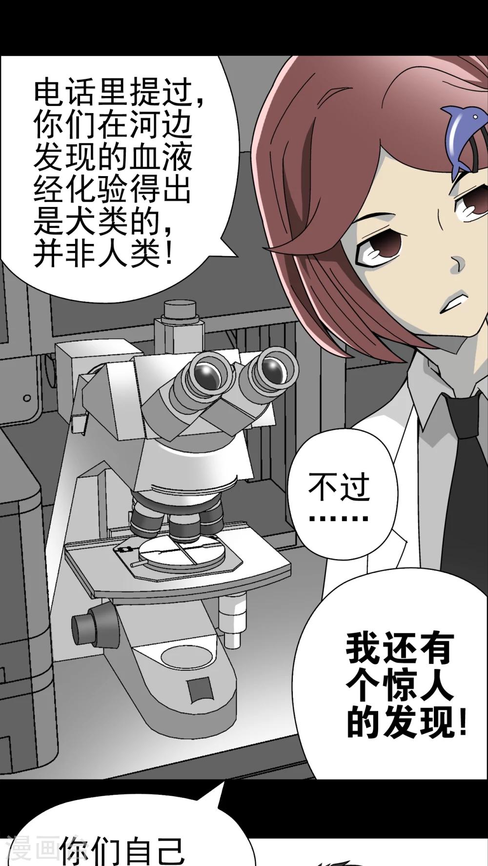 第15话 狗血-第15话