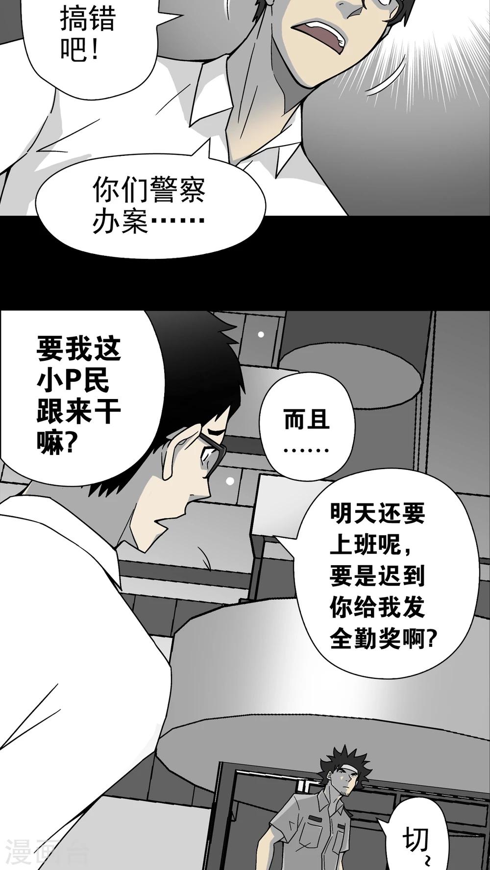 第15话 狗血-第15话