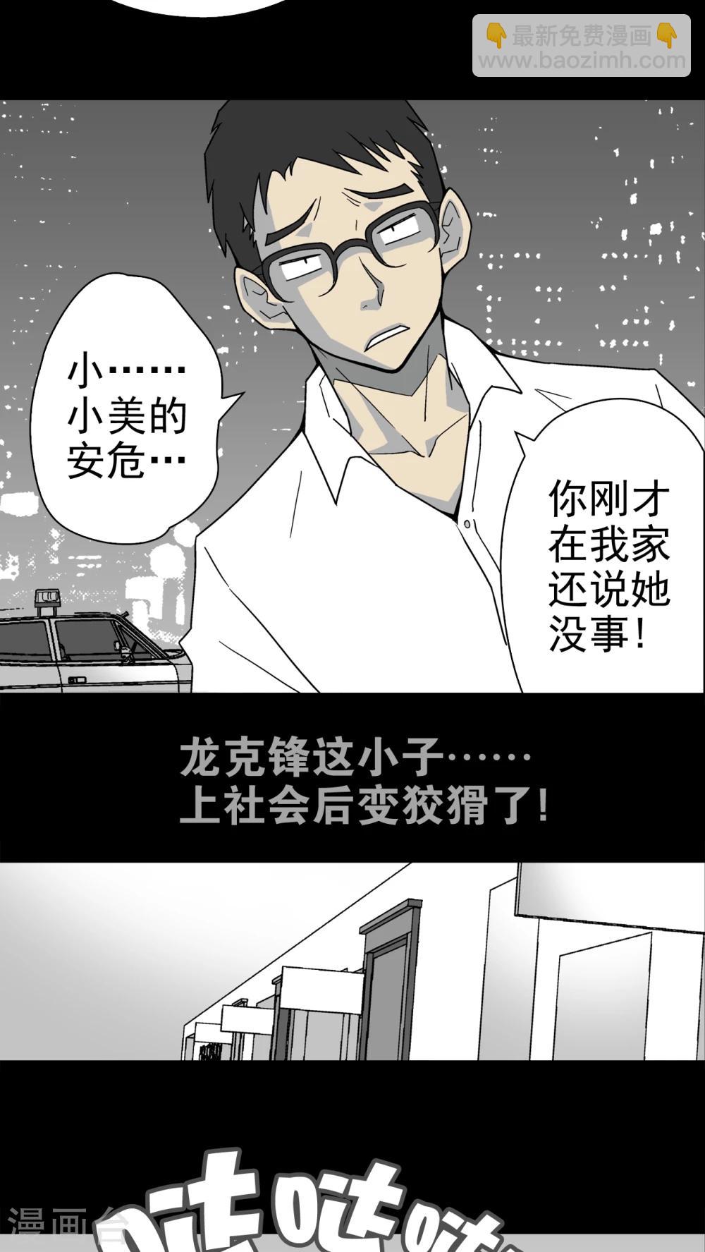 第15话 狗血-第15话