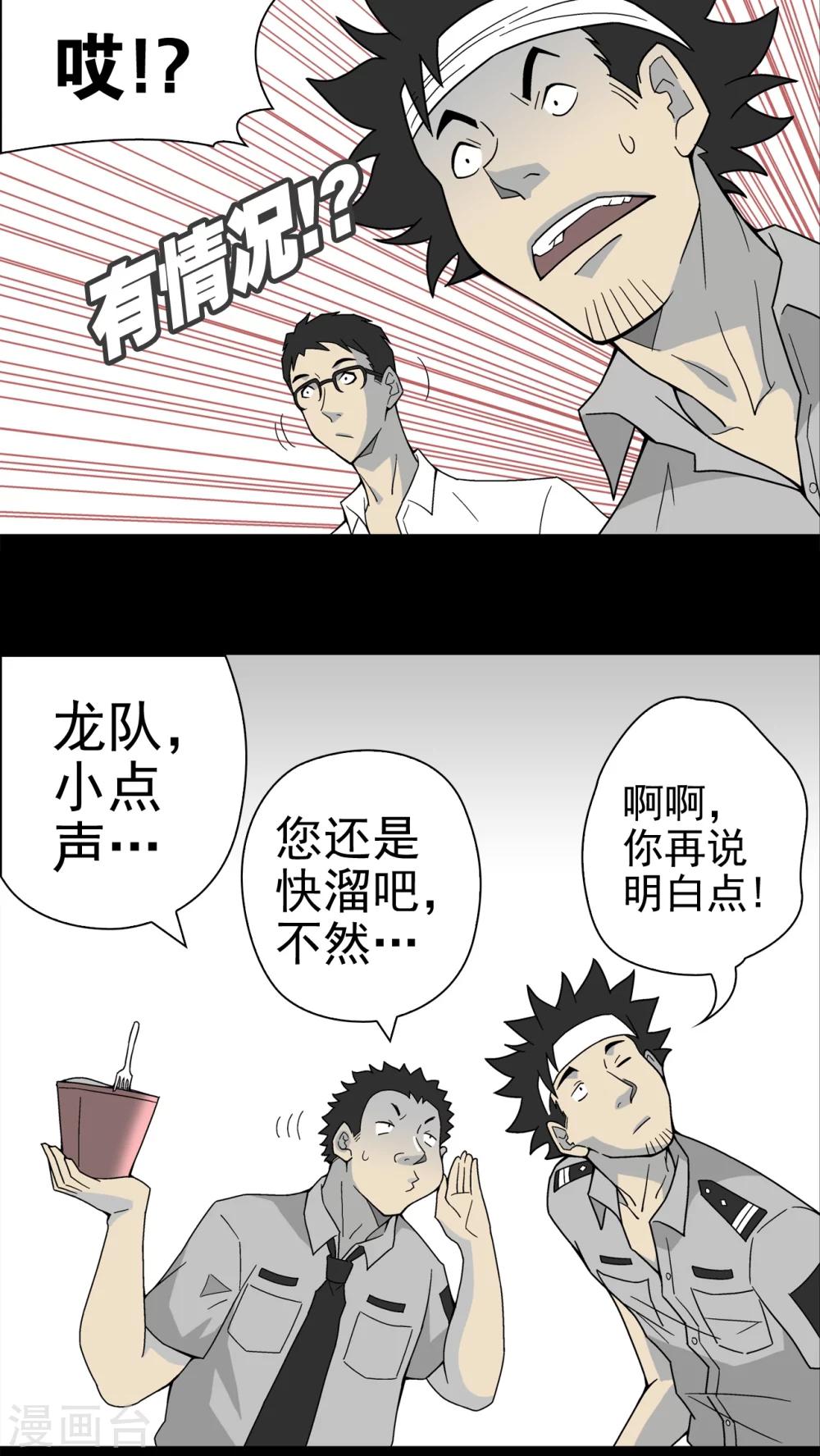 第15话 狗血-第15话