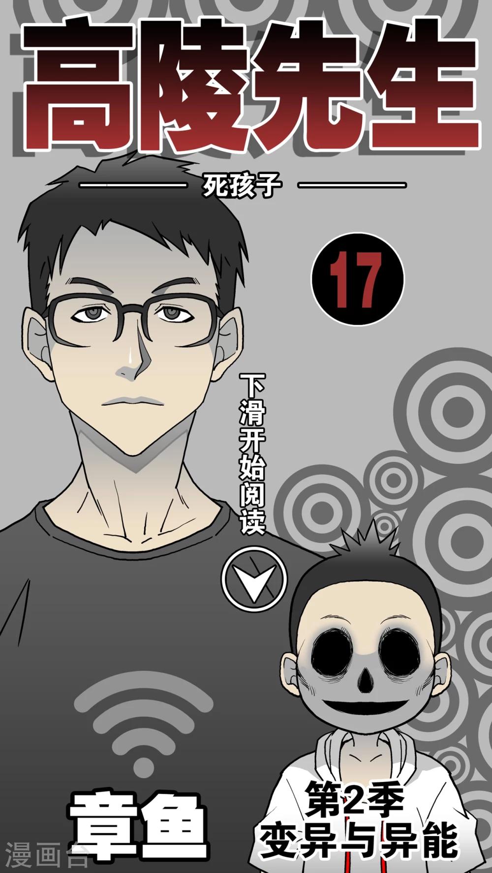 第17话 死孩子-第17话