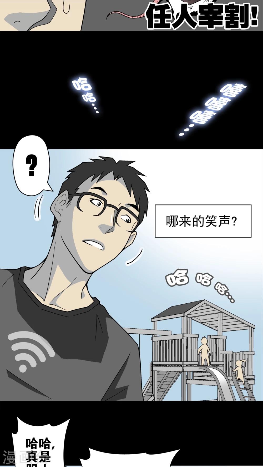 第17话 死孩子-第17话