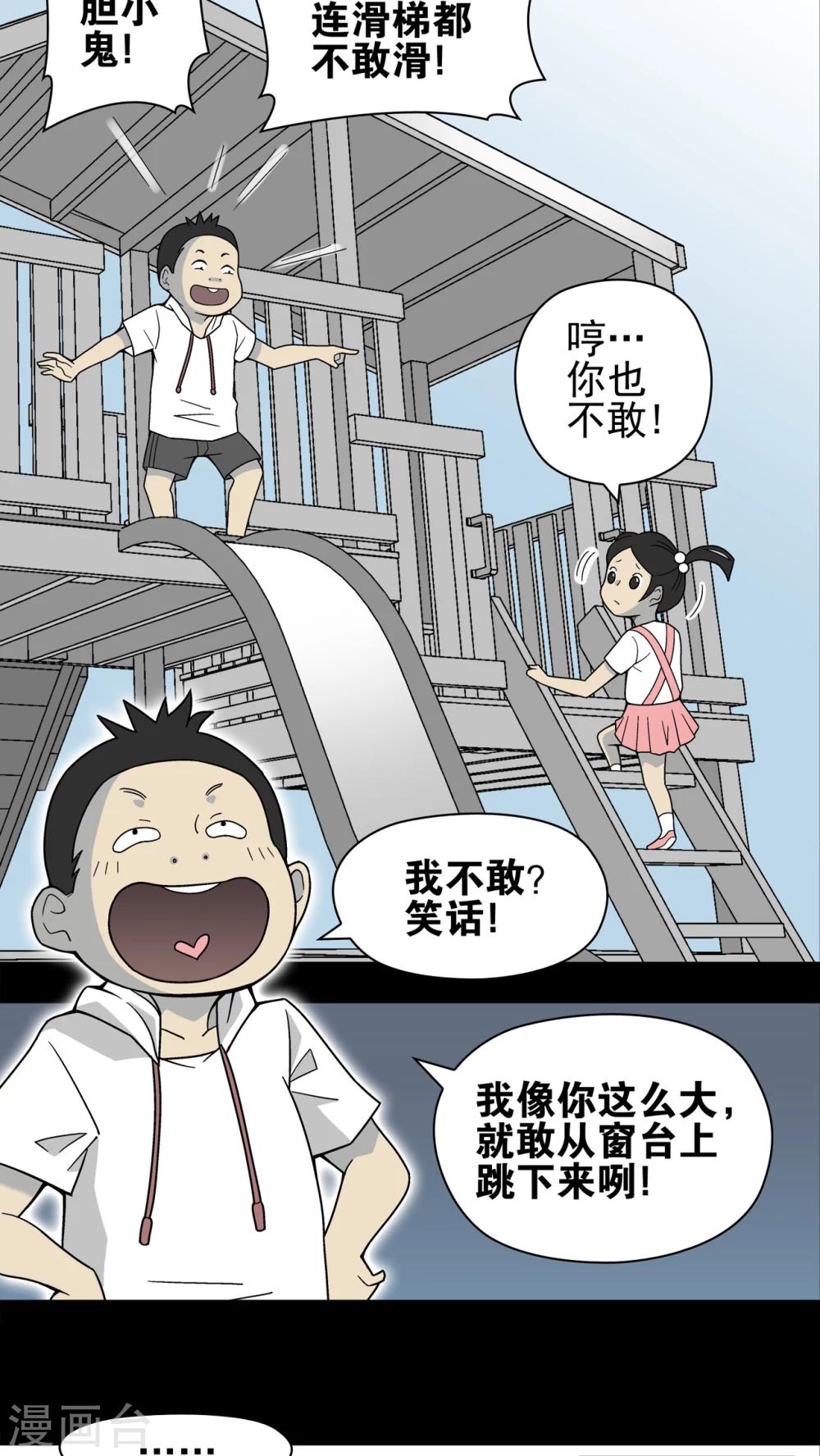 第17话 死孩子-第17话