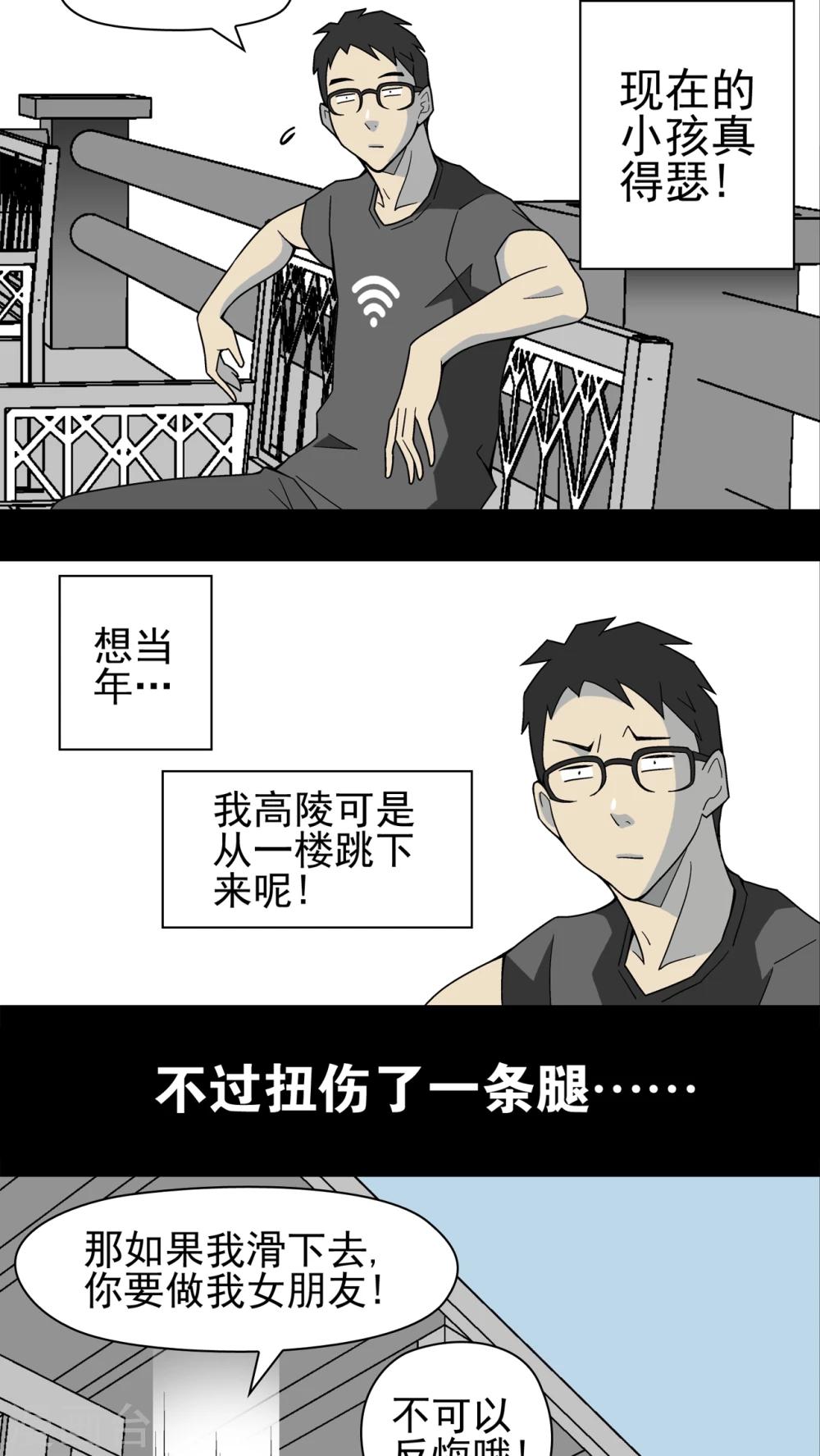 第17话 死孩子-第17话