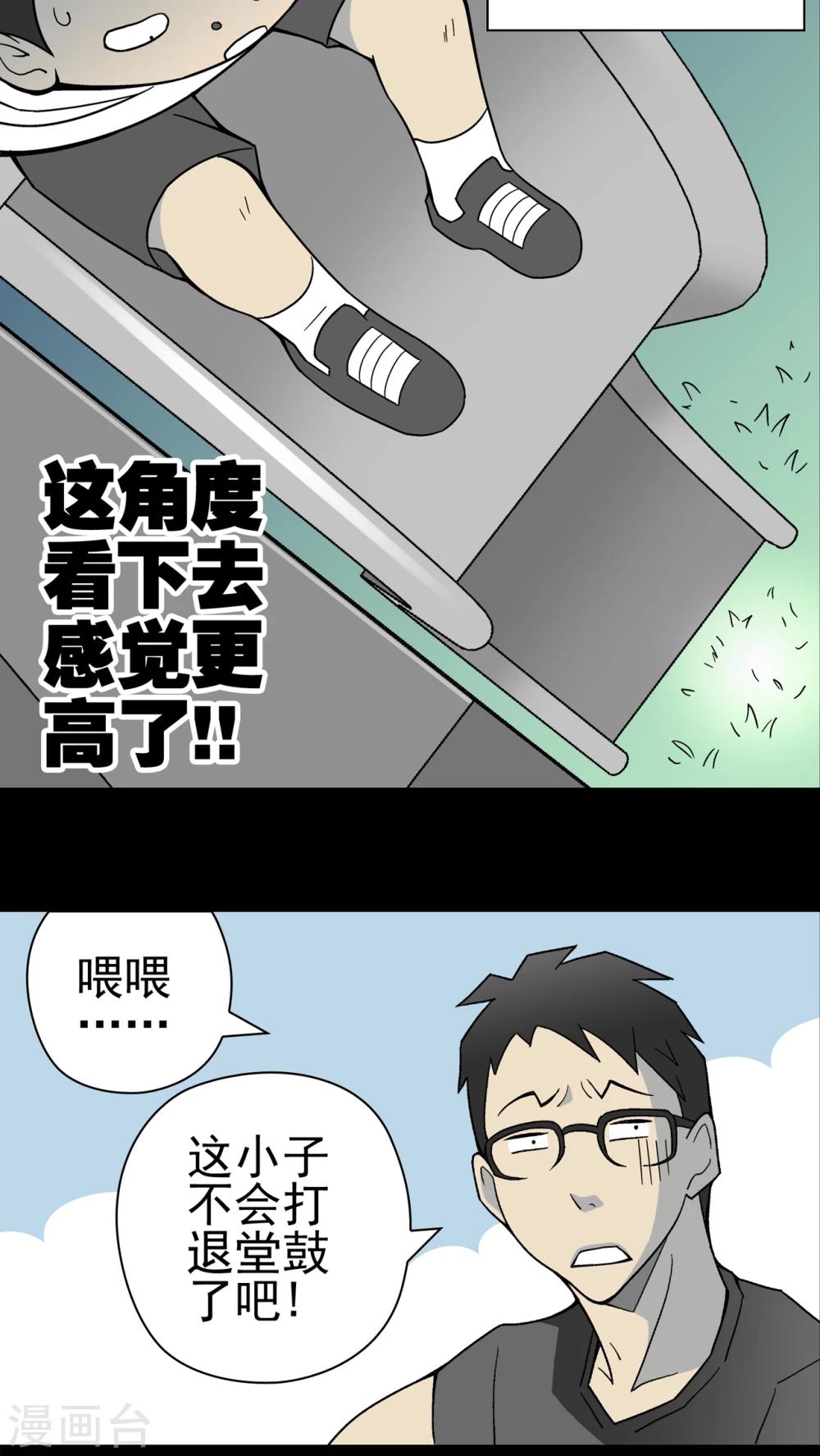 第17话 死孩子-第17话