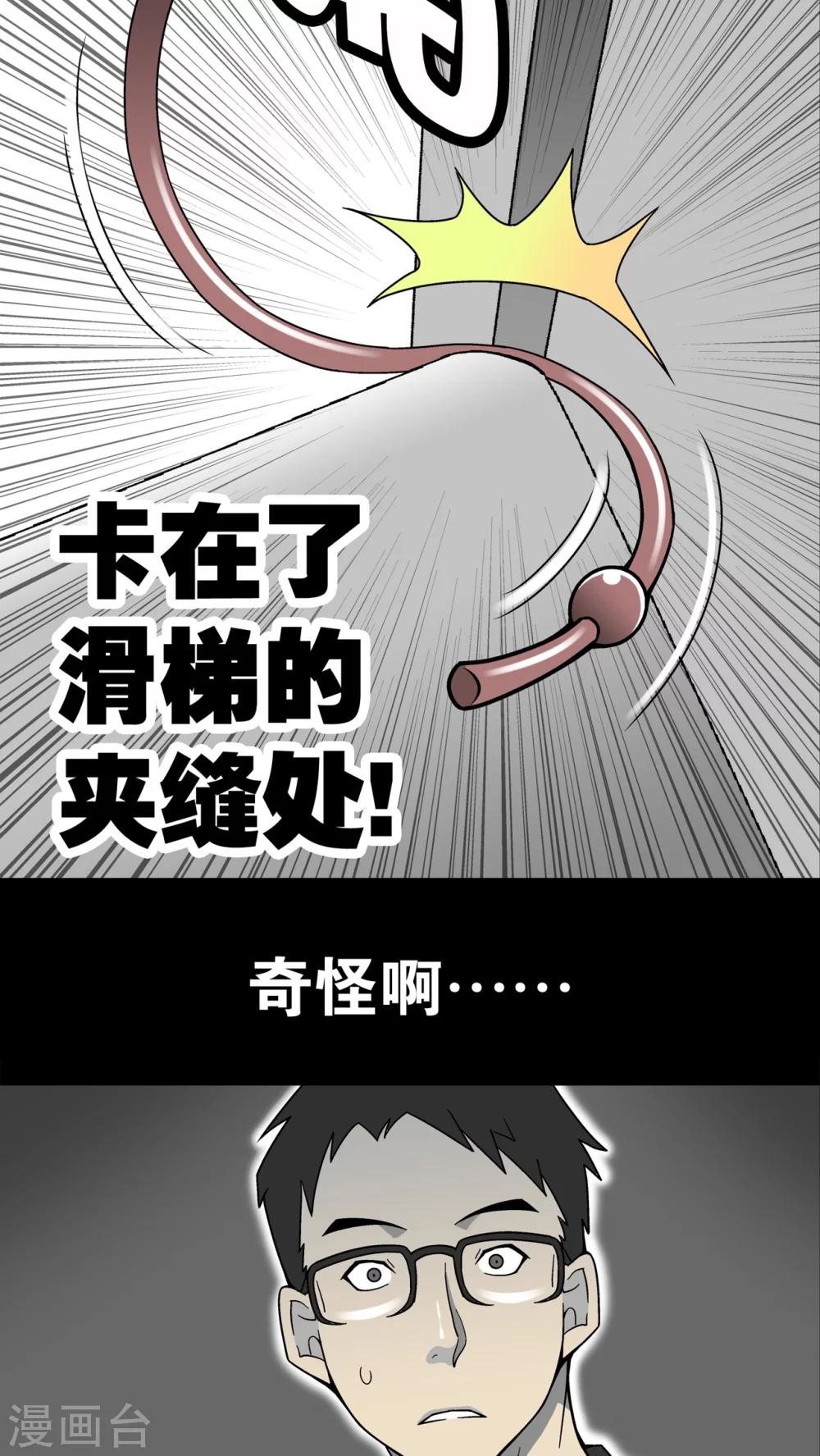 第17话 死孩子-第17话