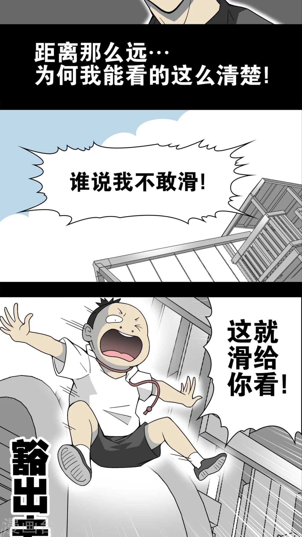 第17话 死孩子-第17话