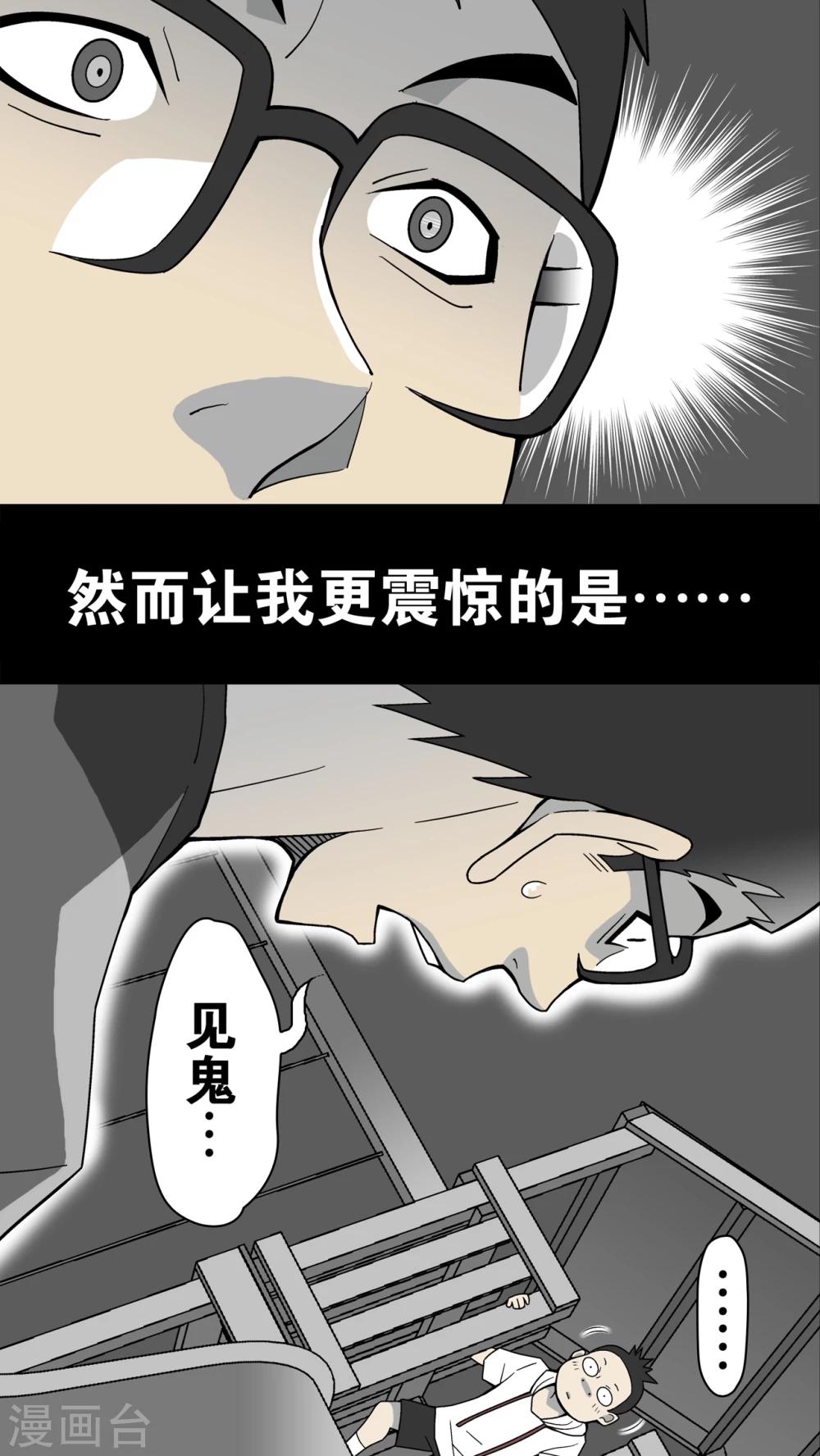 第17话 死孩子-第17话