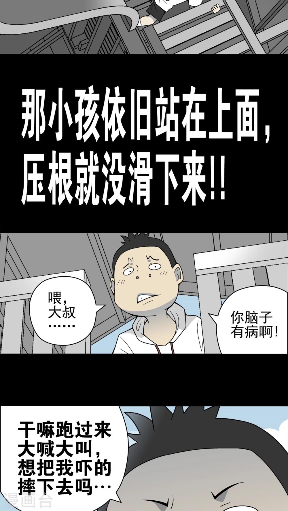 第17话 死孩子-第17话