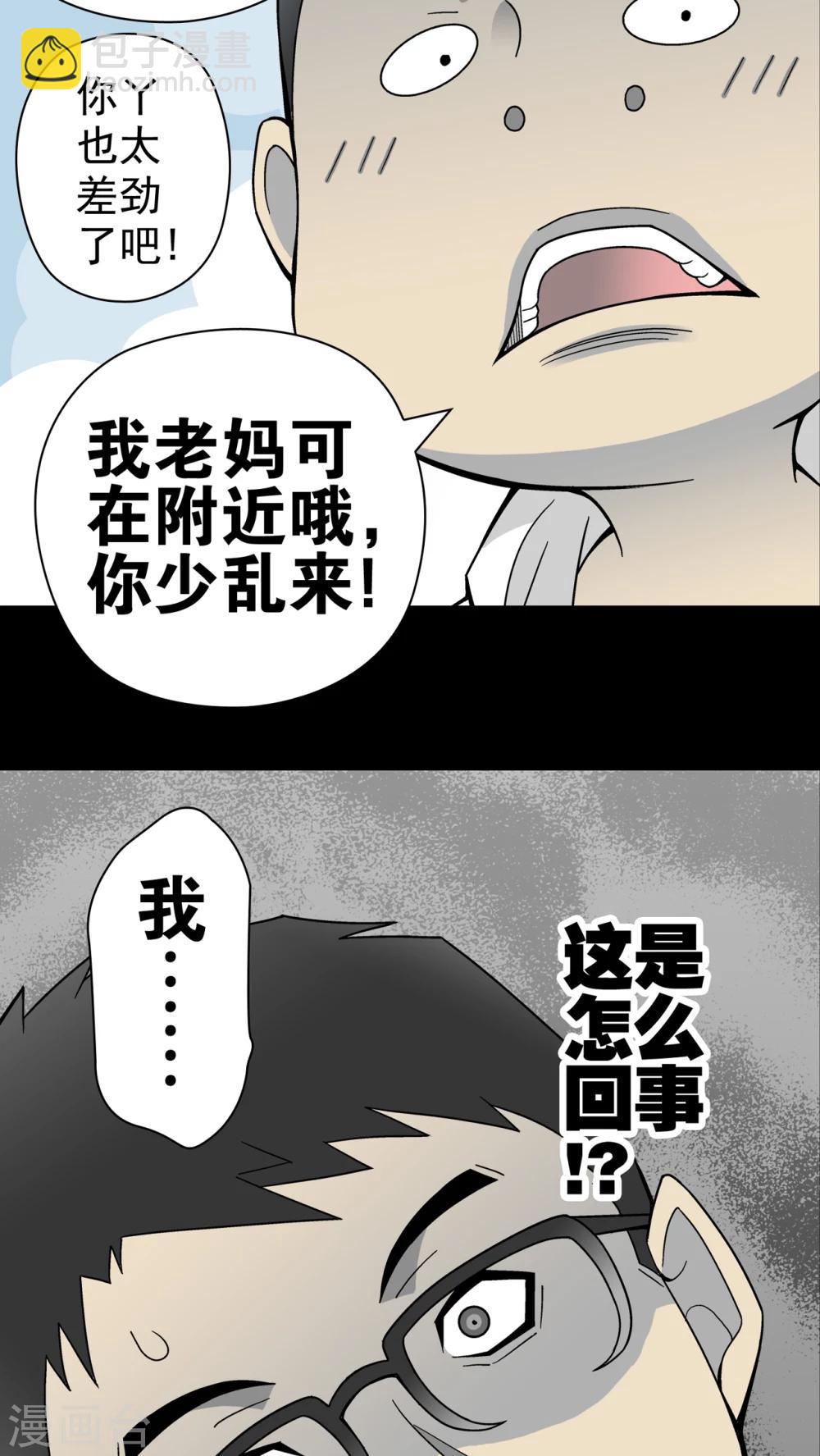 第17话 死孩子-第17话