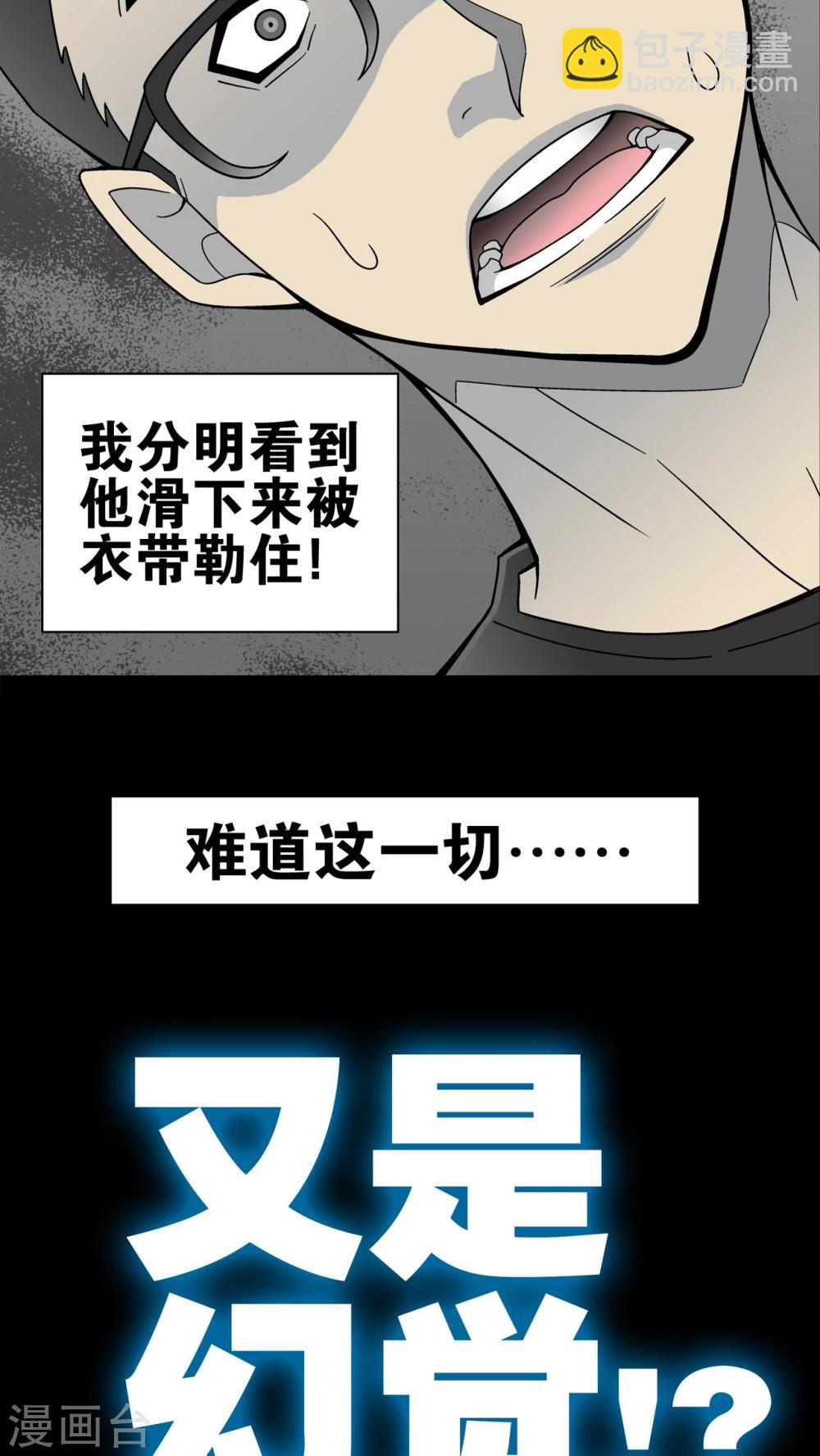 第17话 死孩子-第17话