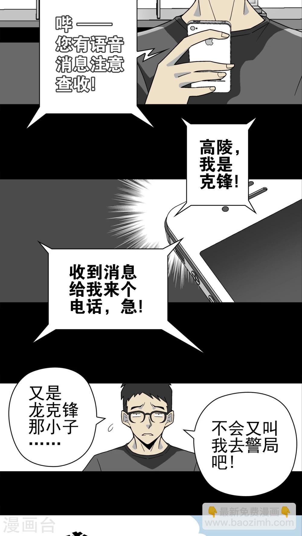 第17话 死孩子-第17话