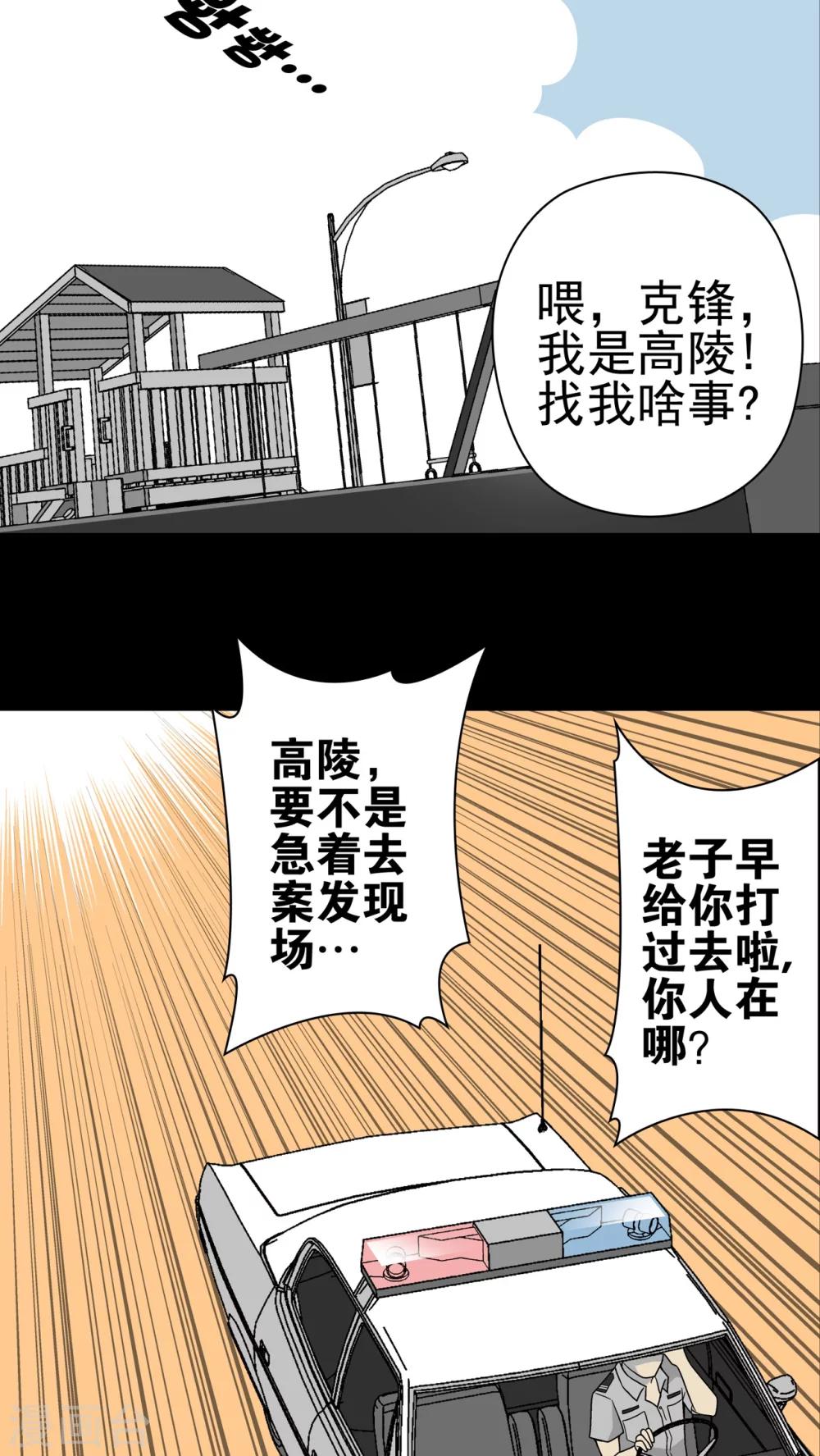 第17话 死孩子-第17话