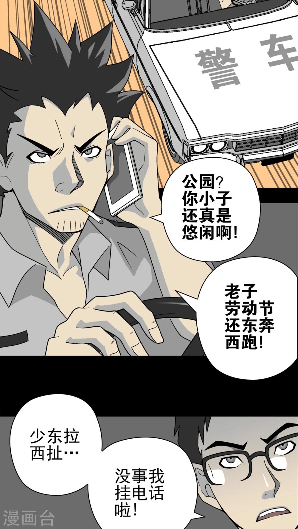 第17话 死孩子-第17话