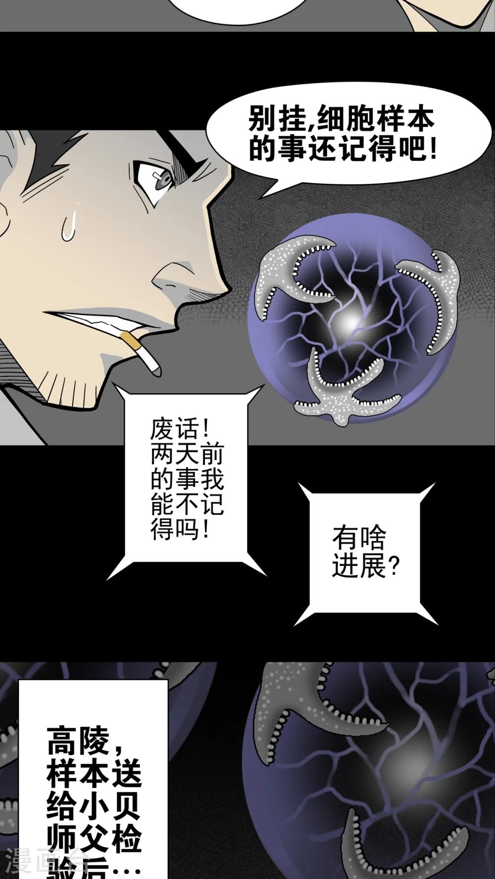 第17话 死孩子-第17话