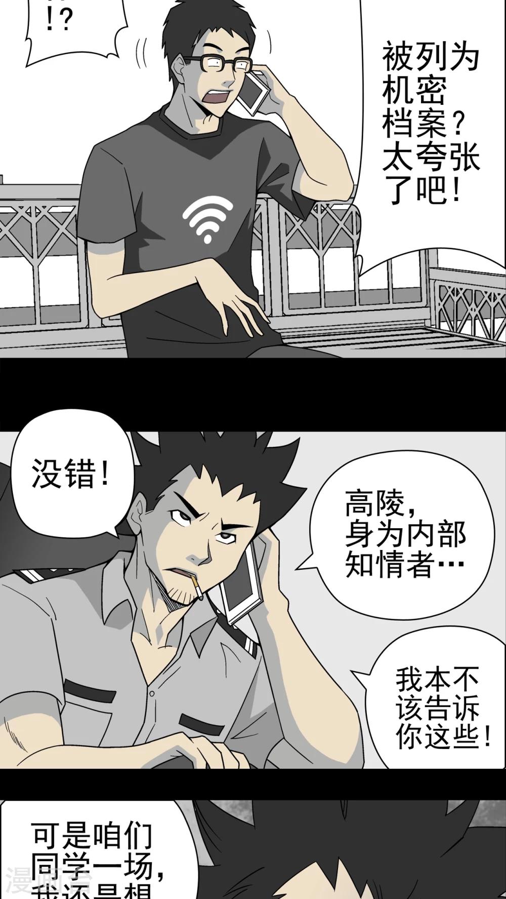 第17话 死孩子-第17话