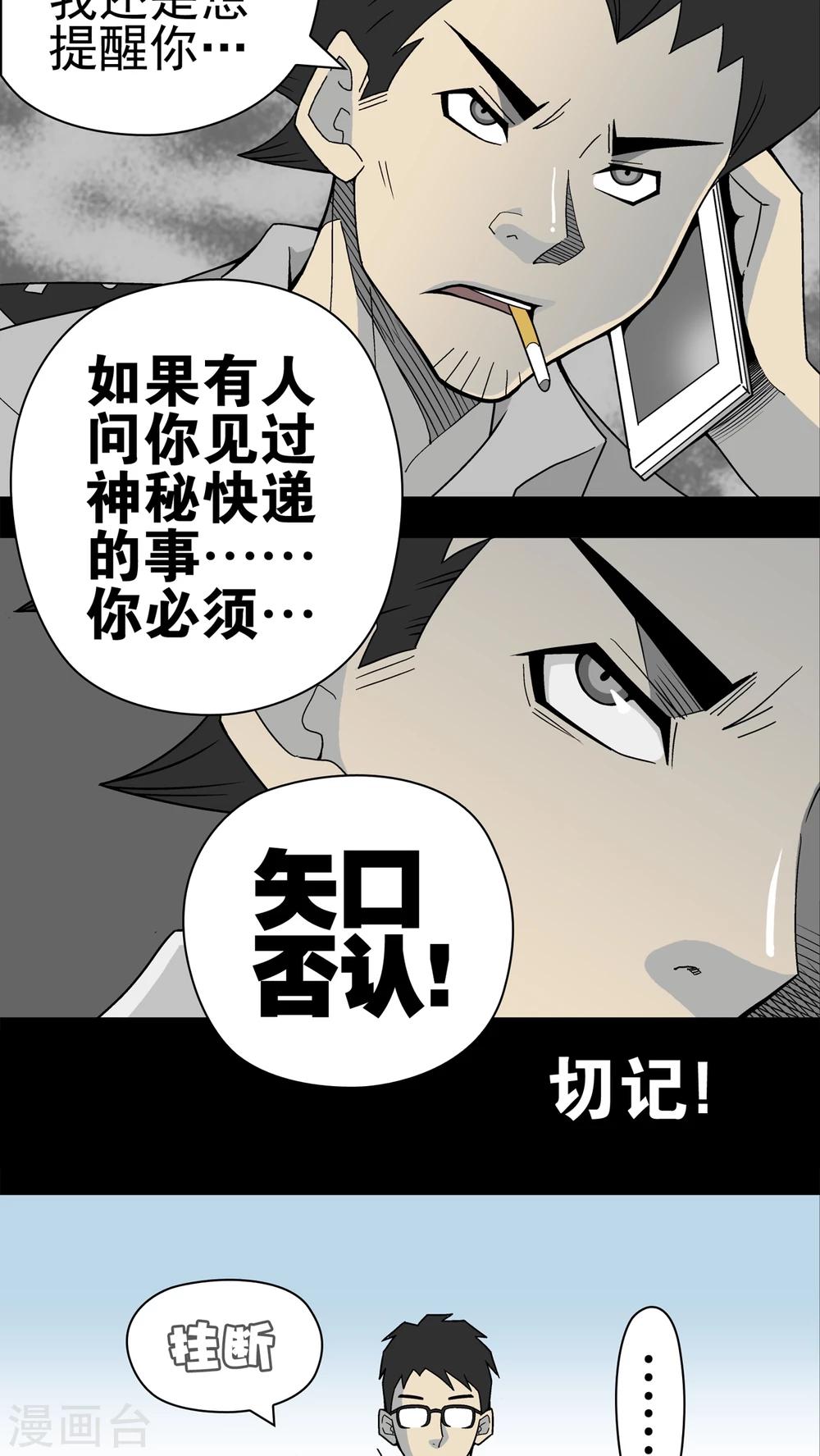 第17话 死孩子-第17话