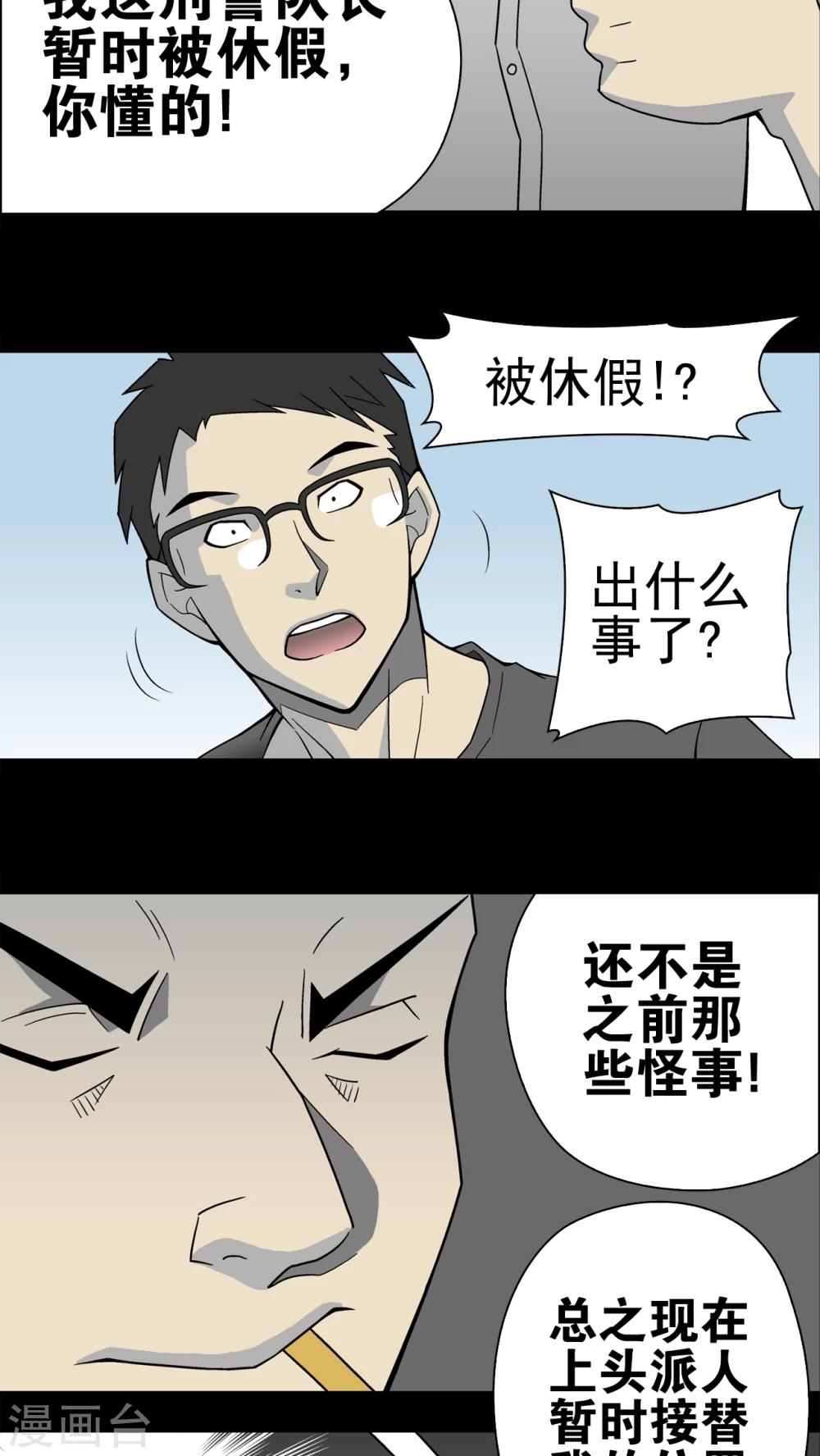 第19话 白眼狐-第19话