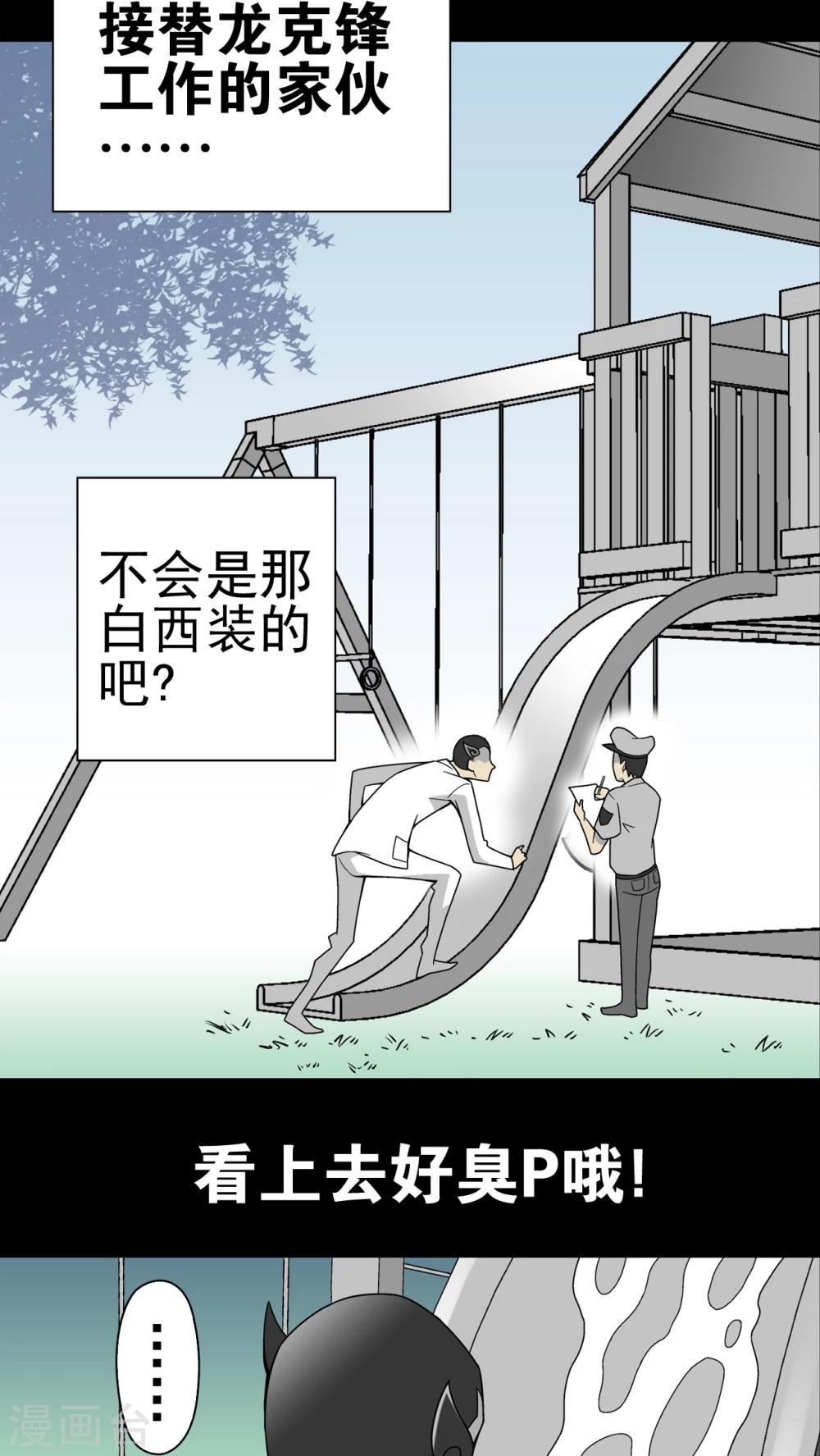 第19话 白眼狐-第19话