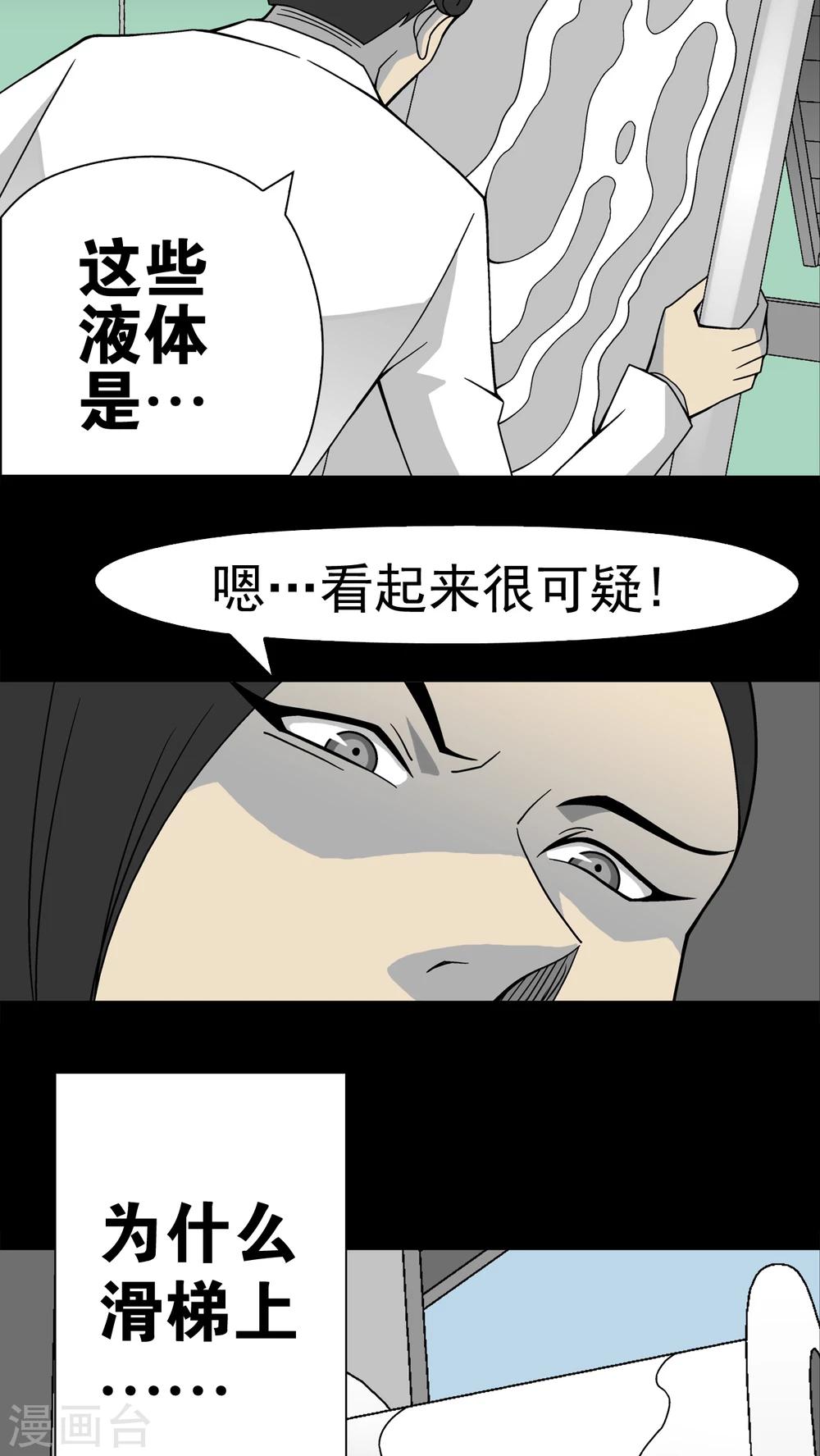 第19话 白眼狐-第19话