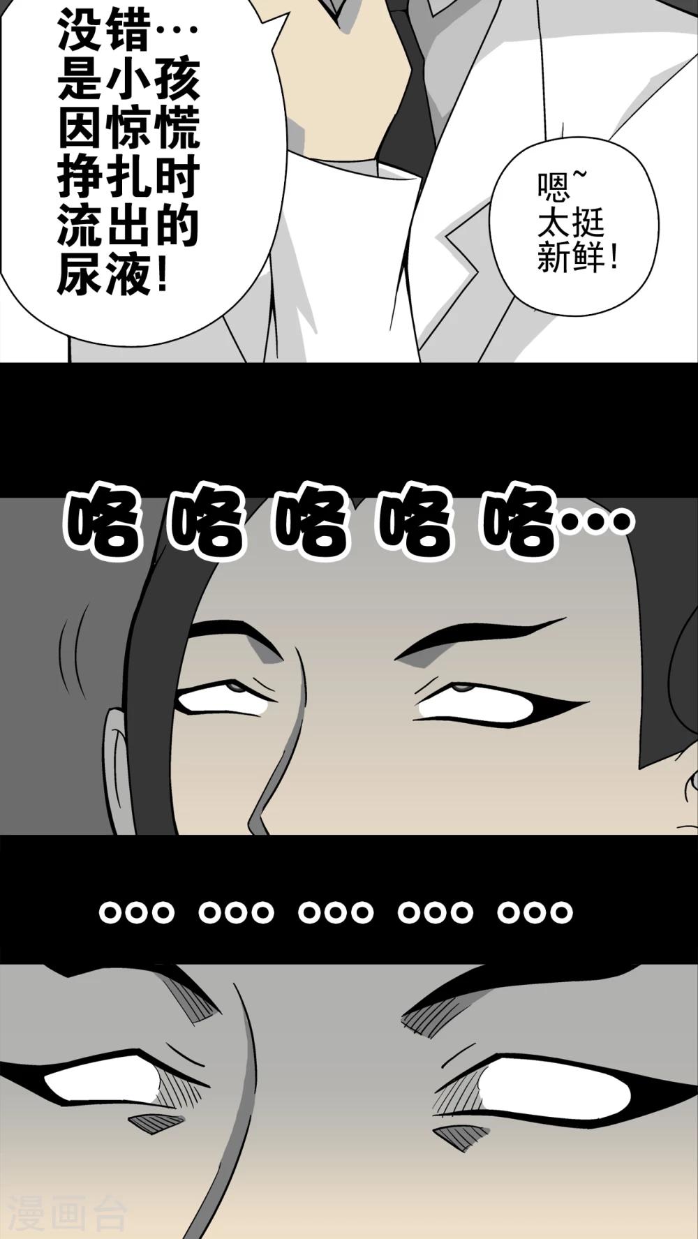 第19话 白眼狐-第19话