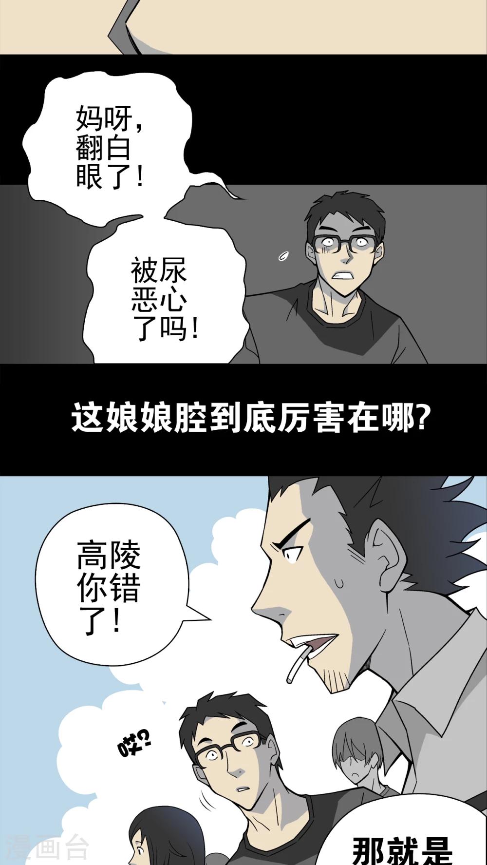 第19话 白眼狐-第19话