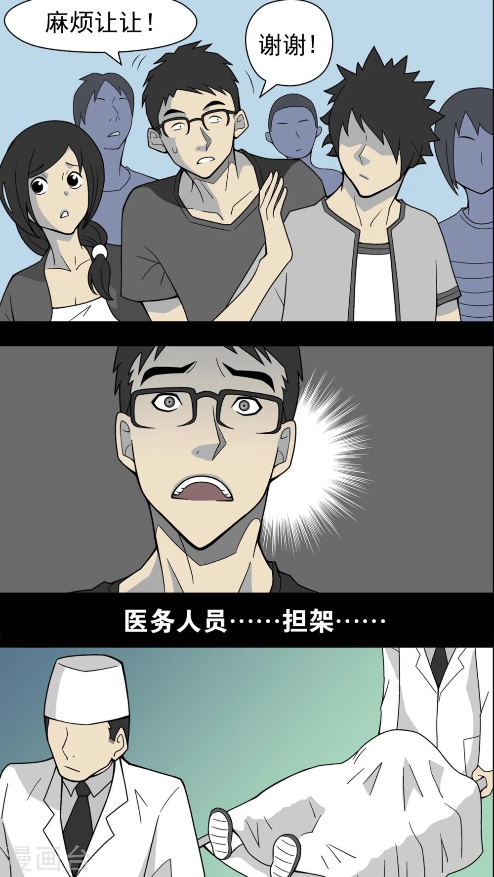 第19话 白眼狐-第19话