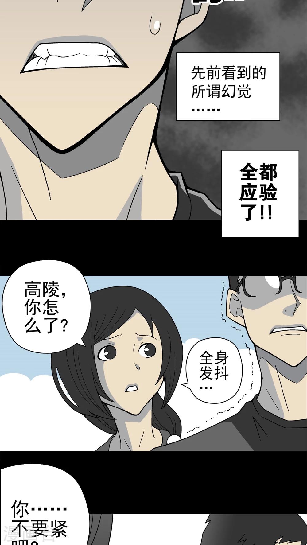 第19话 白眼狐-第19话