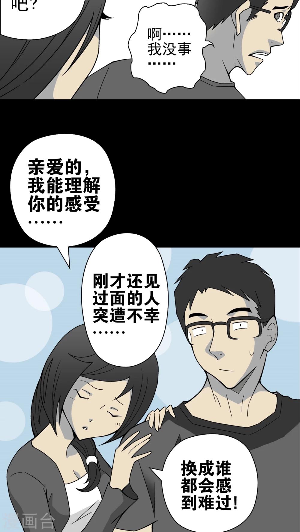 第19话 白眼狐-第19话