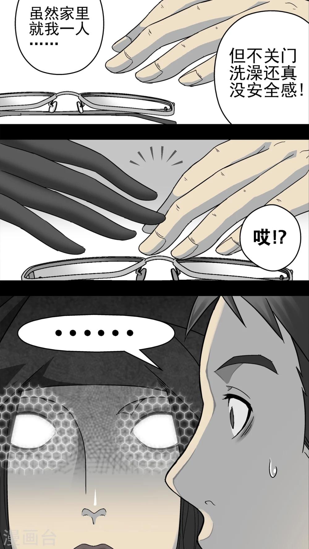 第3话 蜂女(1)-第3话