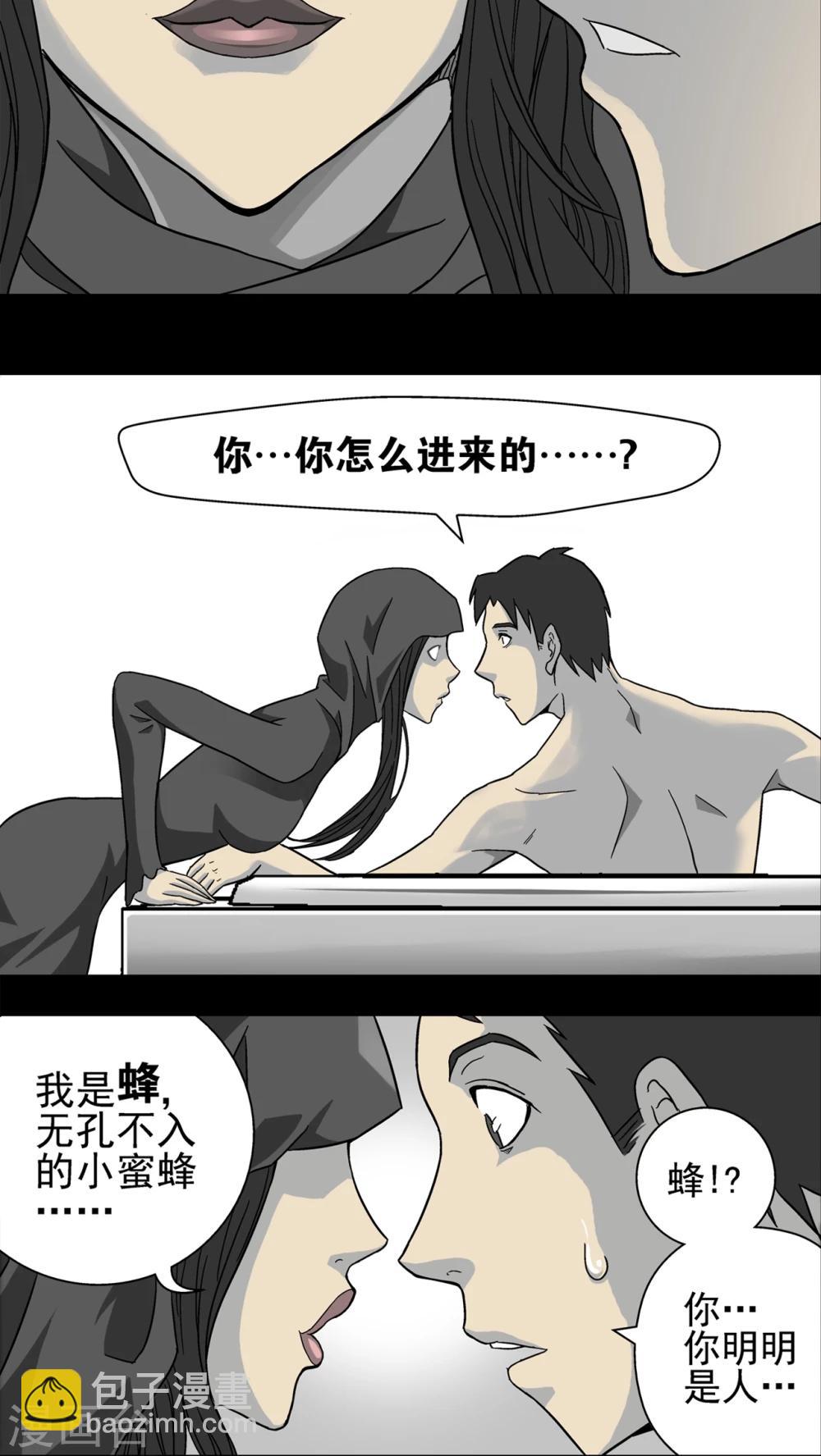 第3话 蜂女(1)-第3话