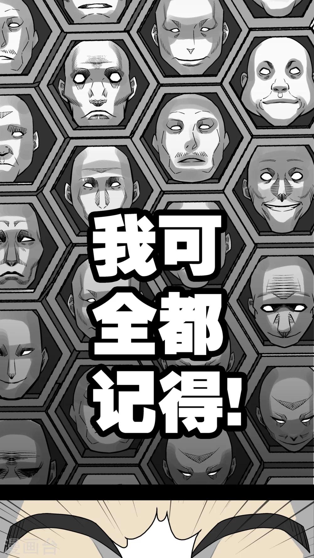 第3话 蜂女(1)-第3话