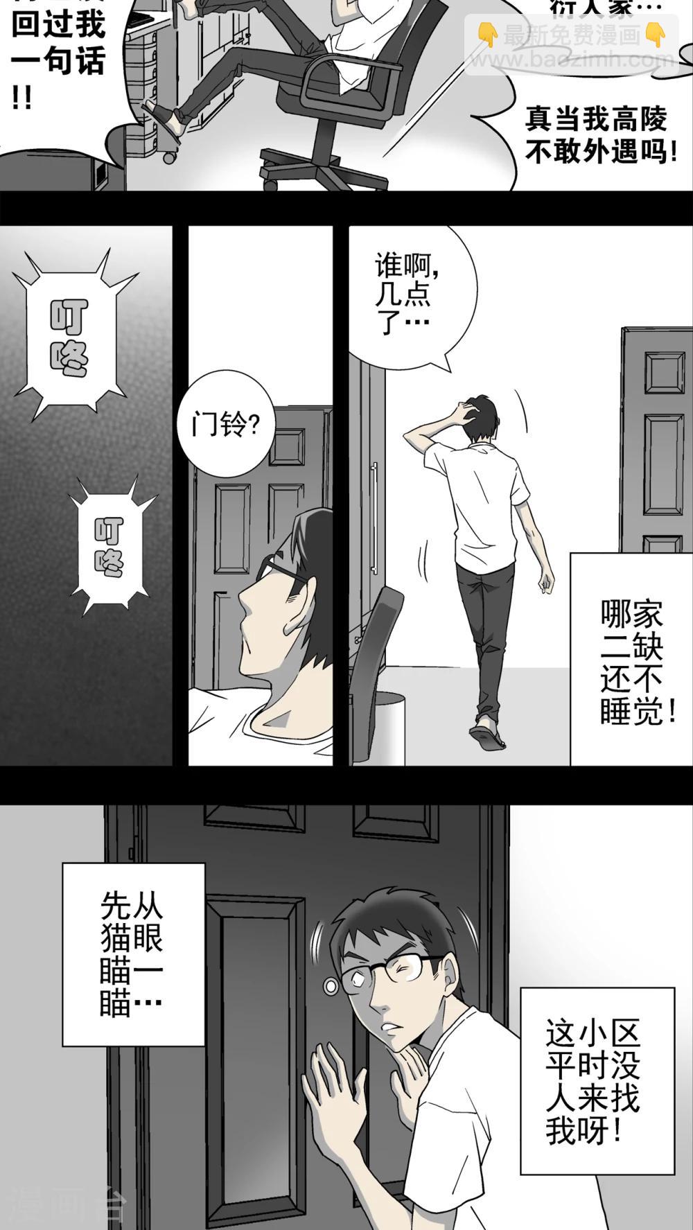 第3话 蜂女(1)-第3话