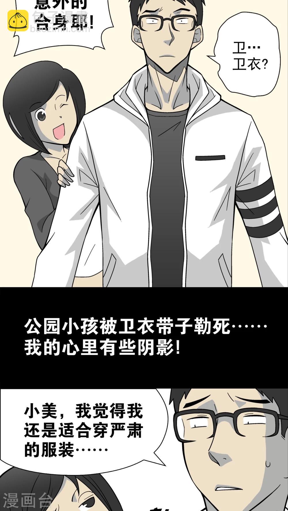 第21话 生日-第21话