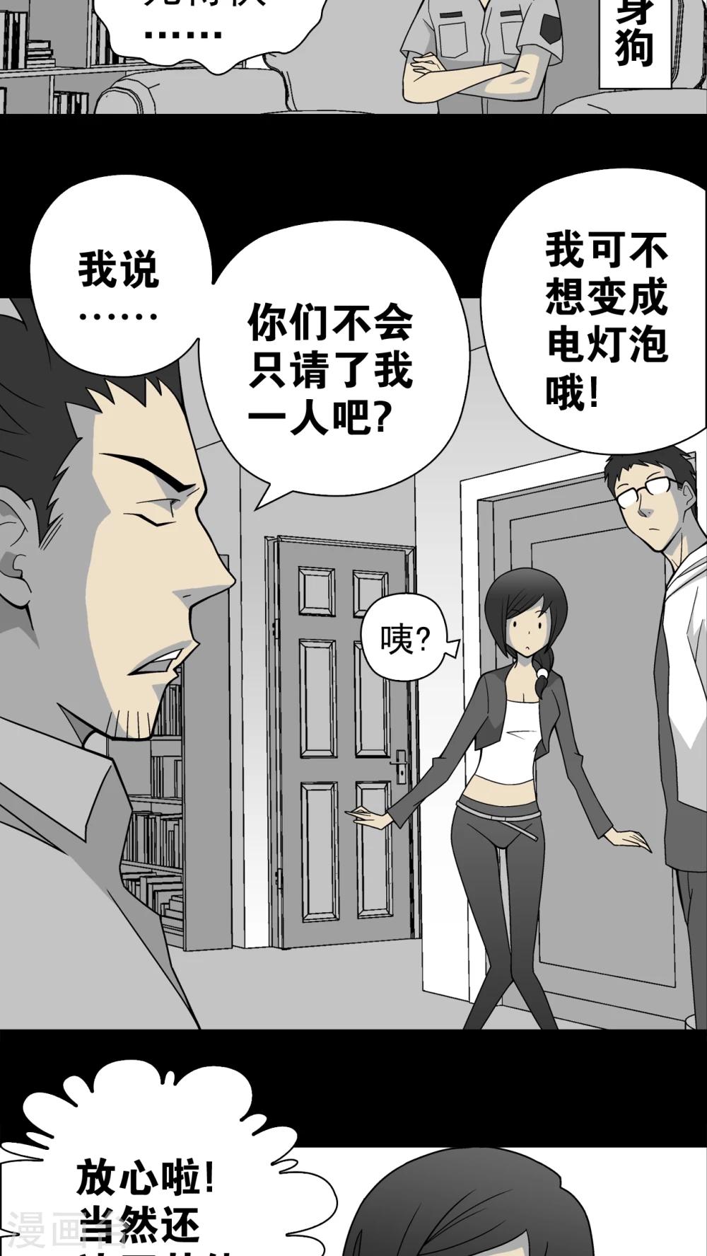 第21话 生日-第21话