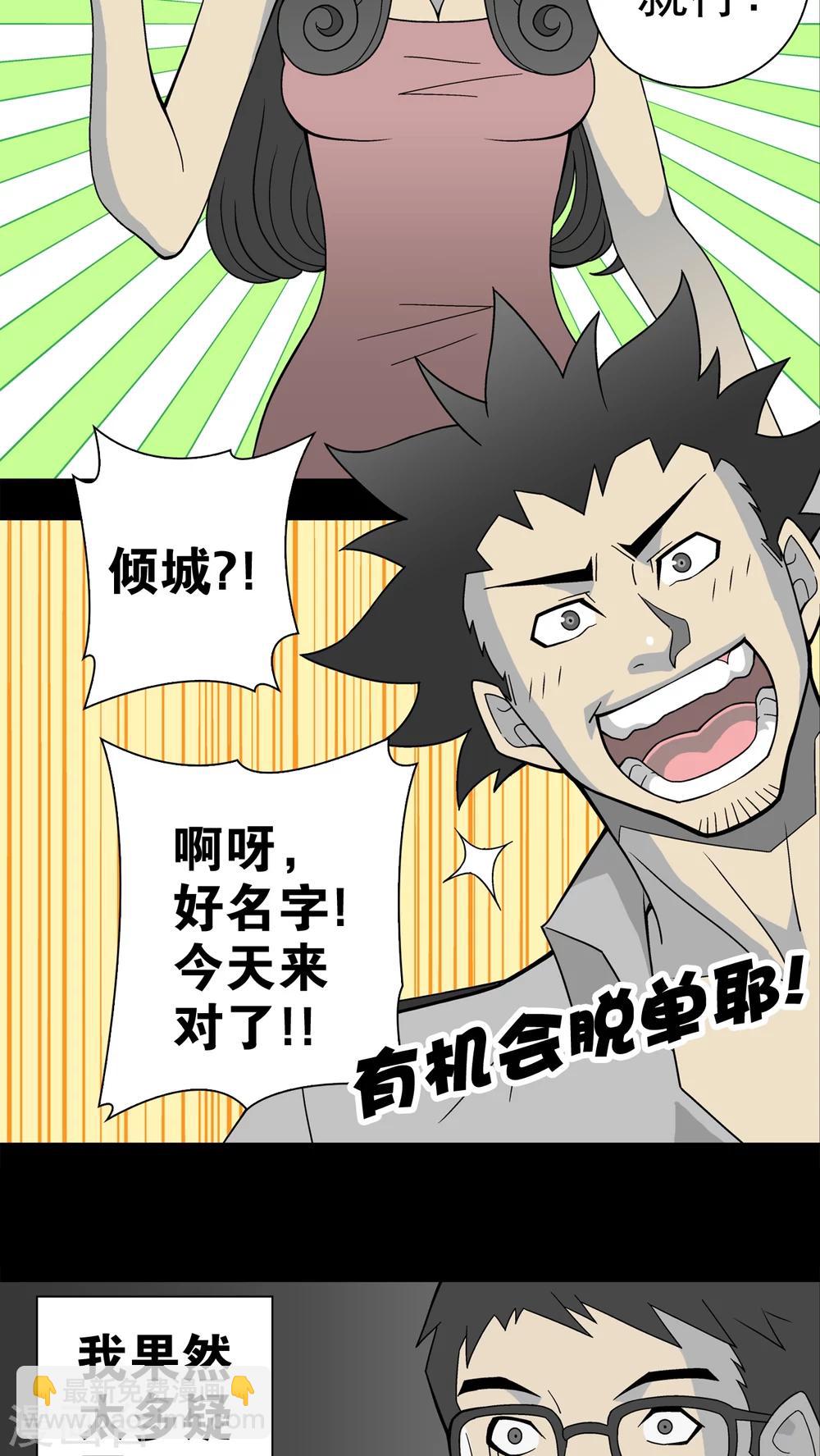 第21话 生日-第21话