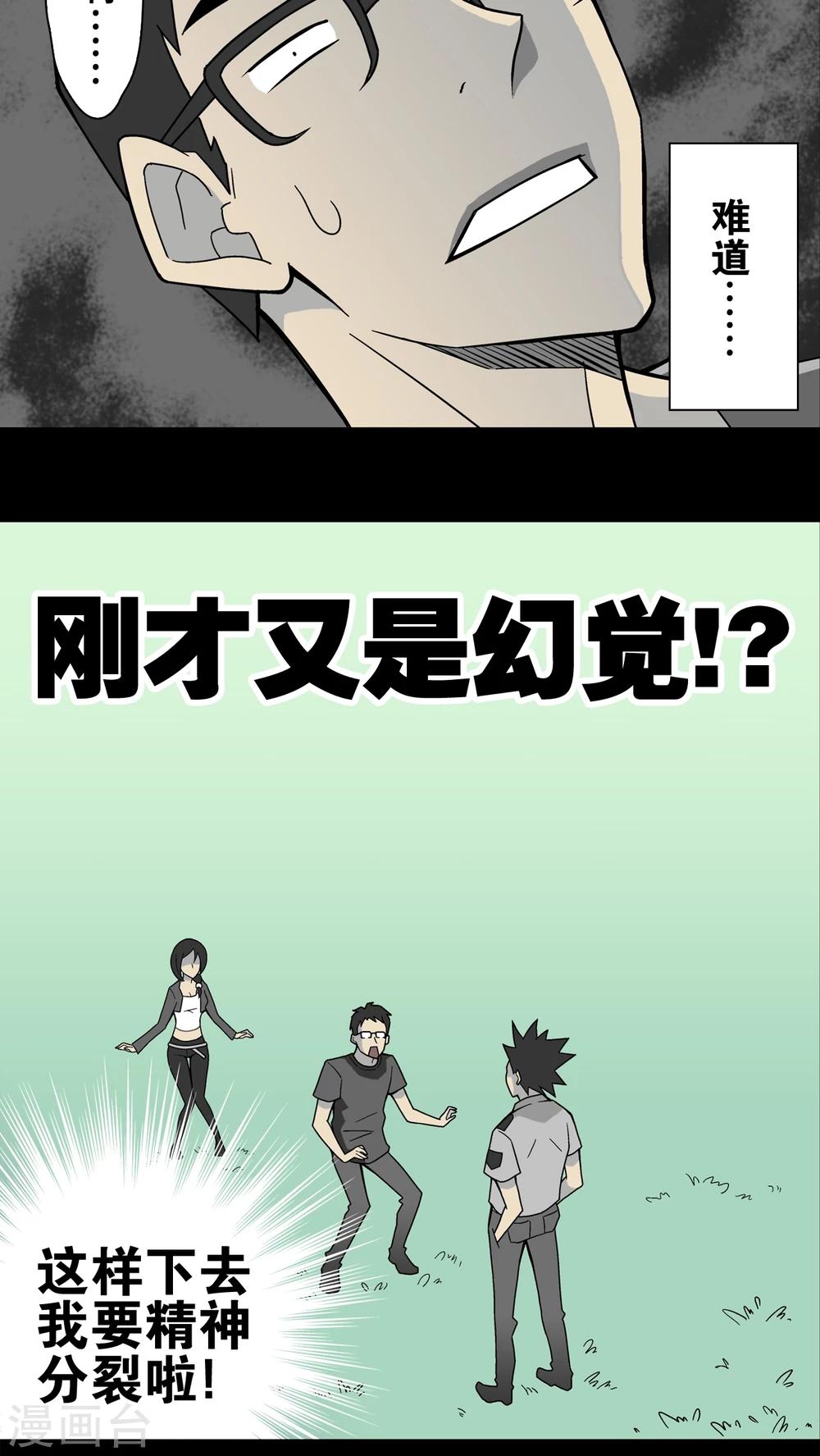 第21话 生日-第21话