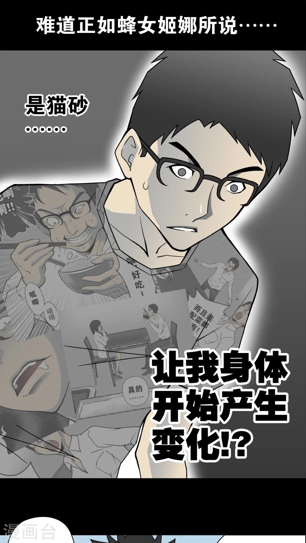 第21话 生日-第21话