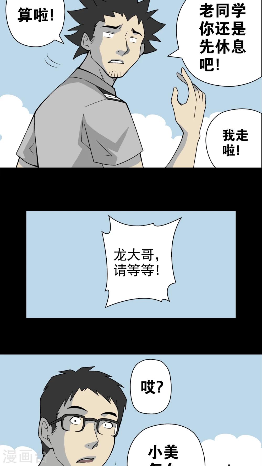 第21话 生日-第21话