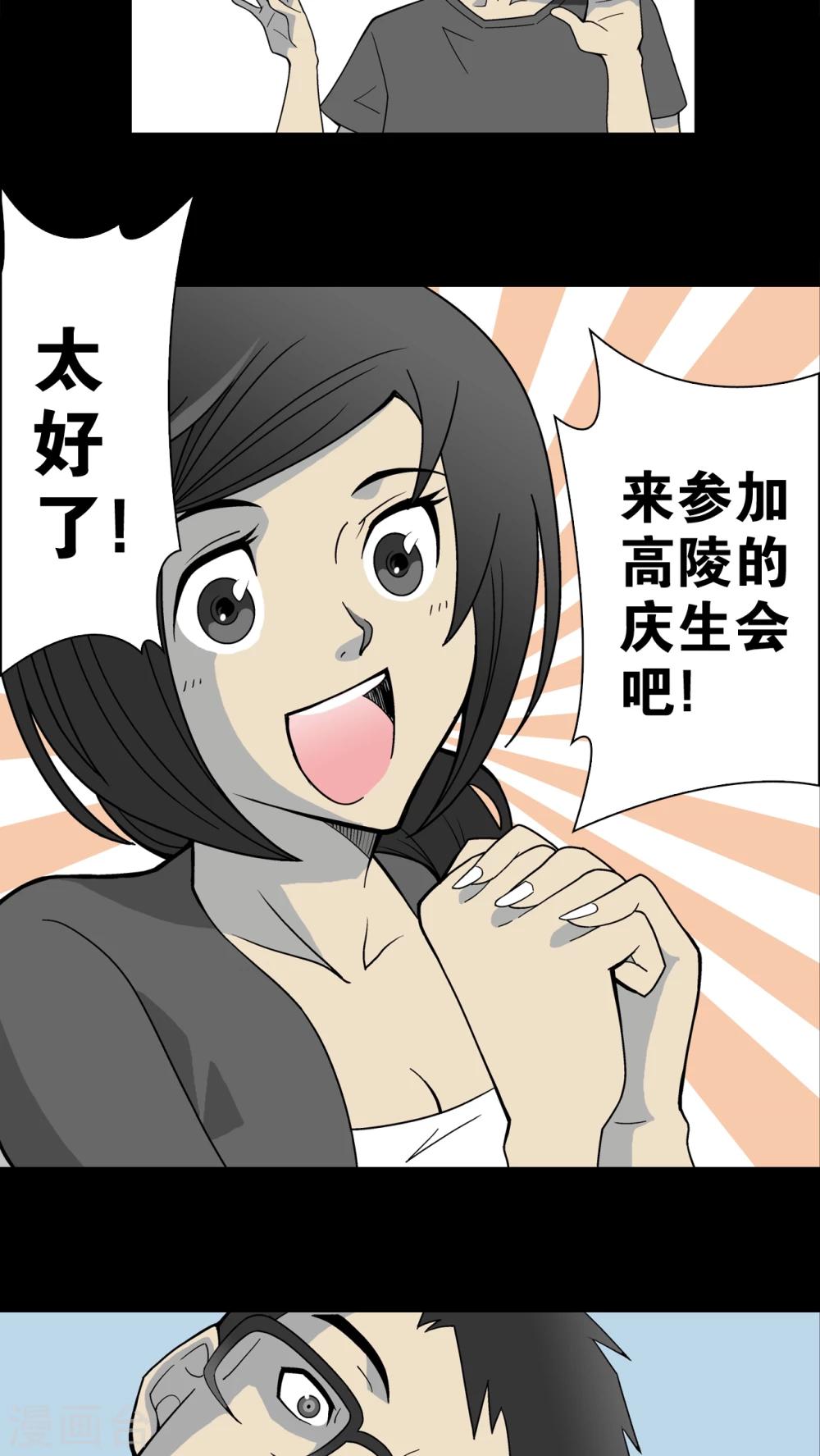 第21话 生日-第21话