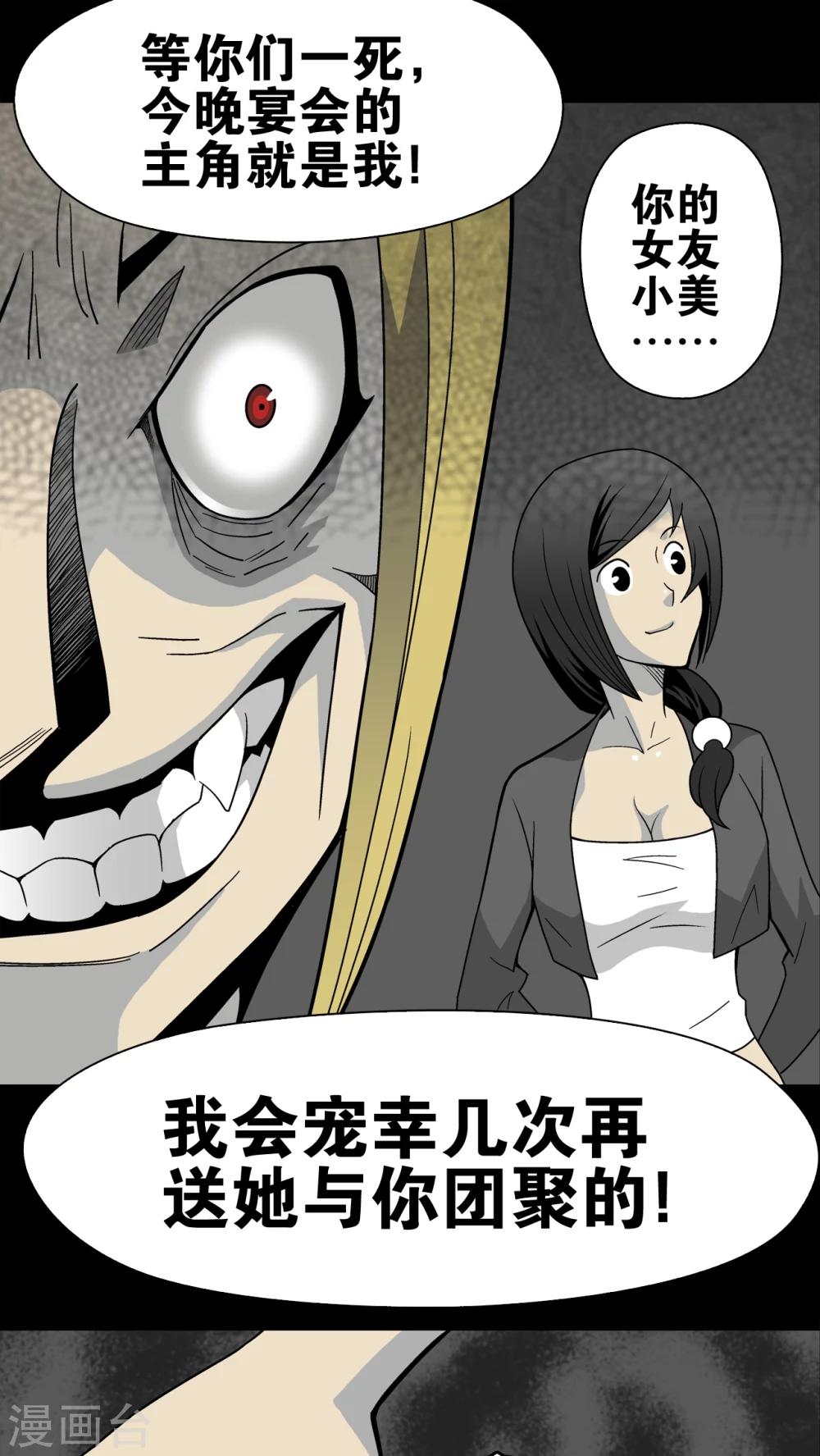 第23话 龙克锋之死-第23话