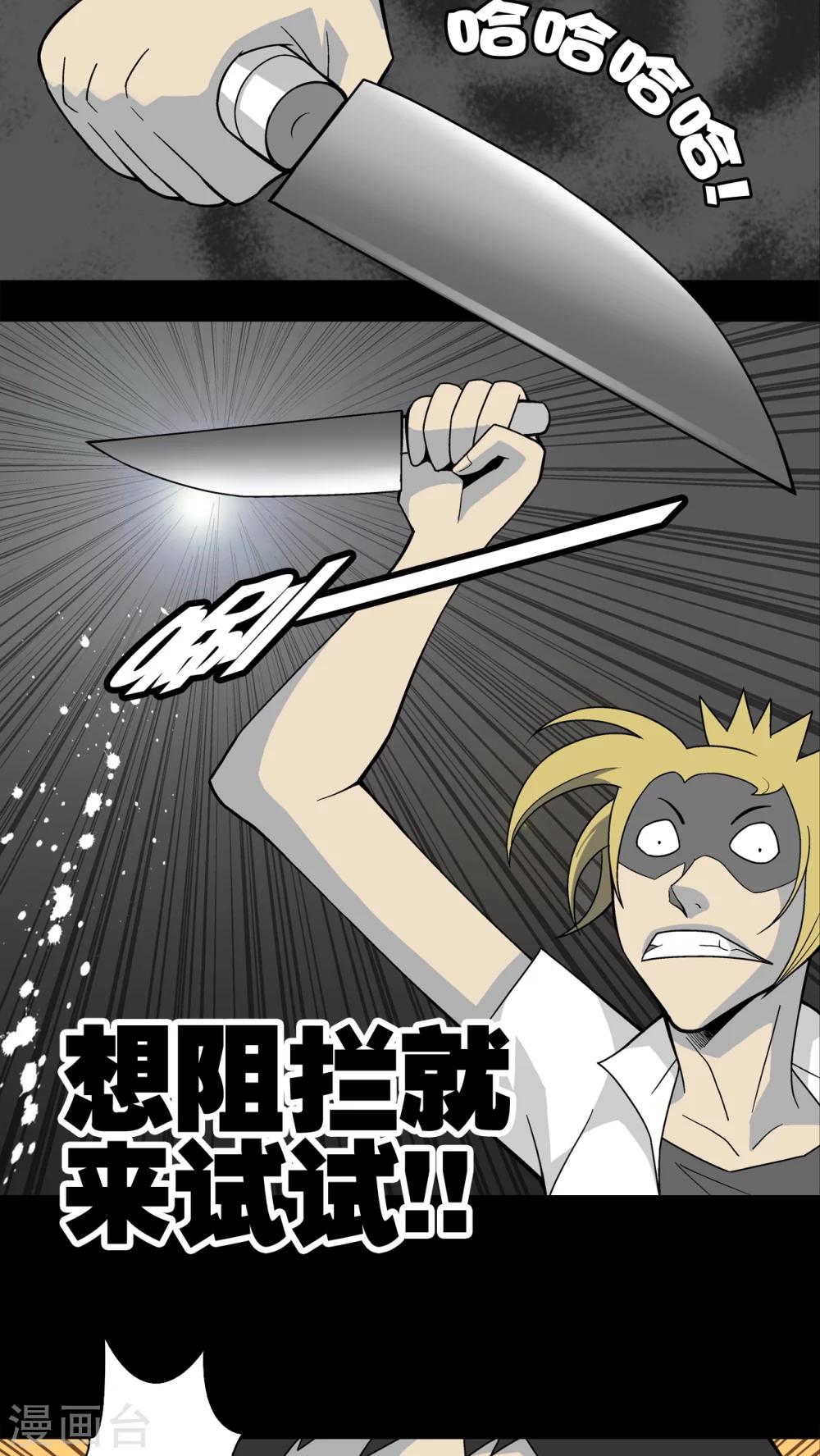 第23话 龙克锋之死-第23话