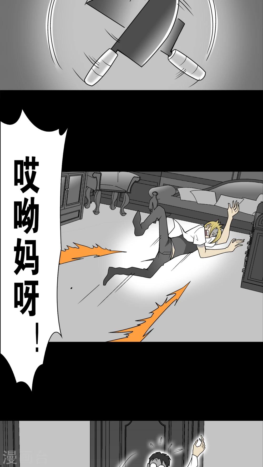 第23话 龙克锋之死-第23话