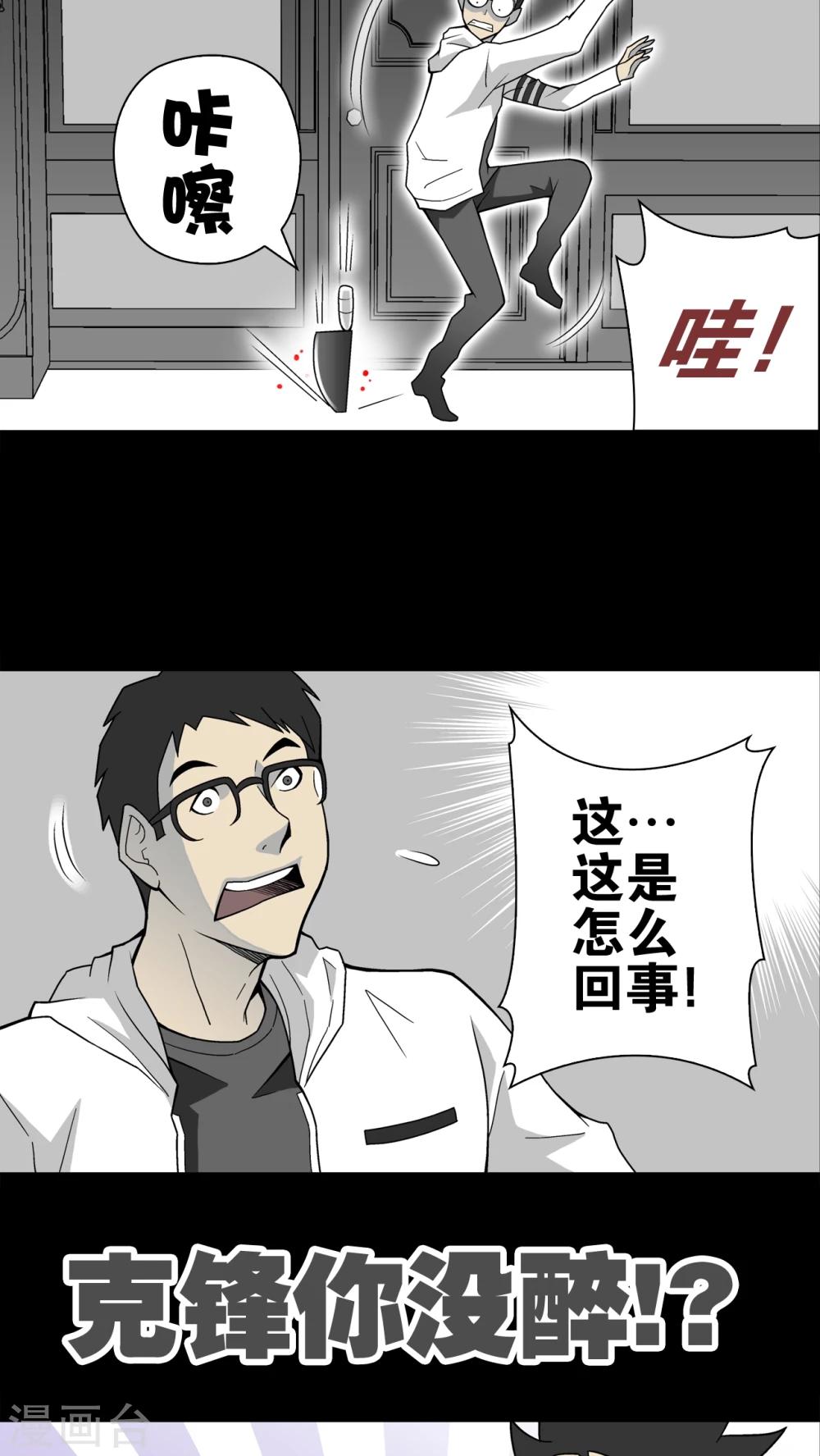 第23话 龙克锋之死-第23话