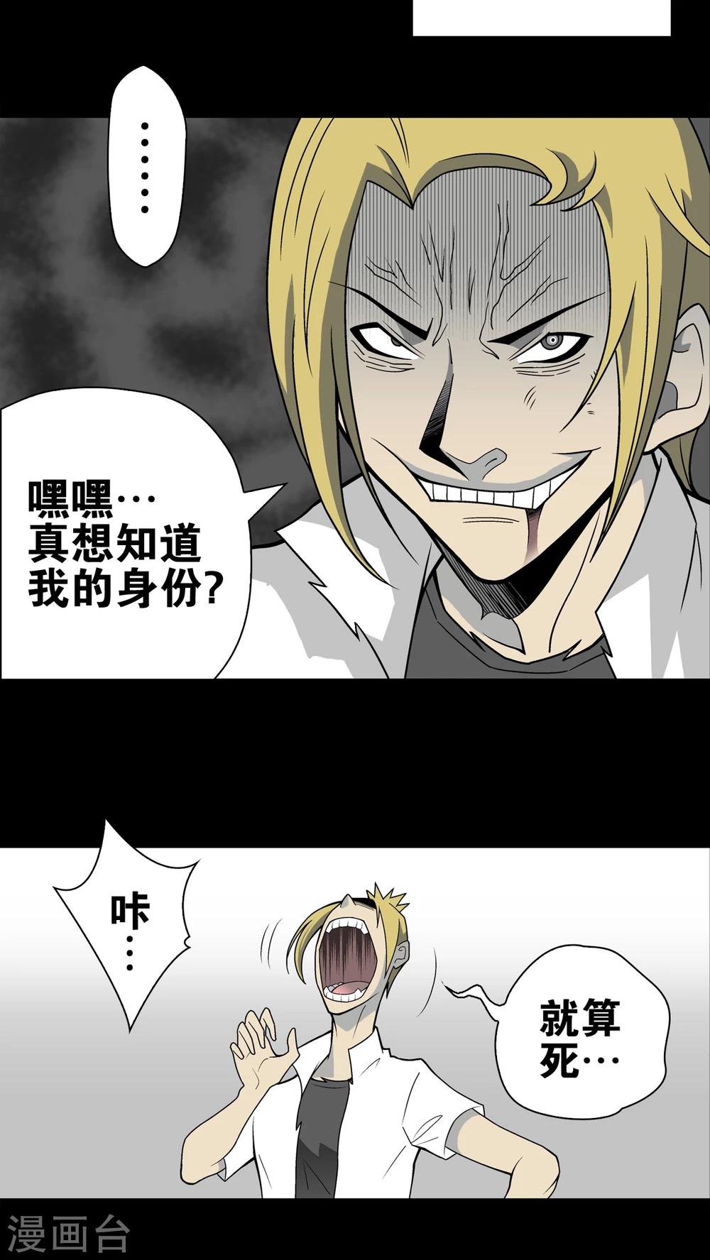 第23话 龙克锋之死-第23话