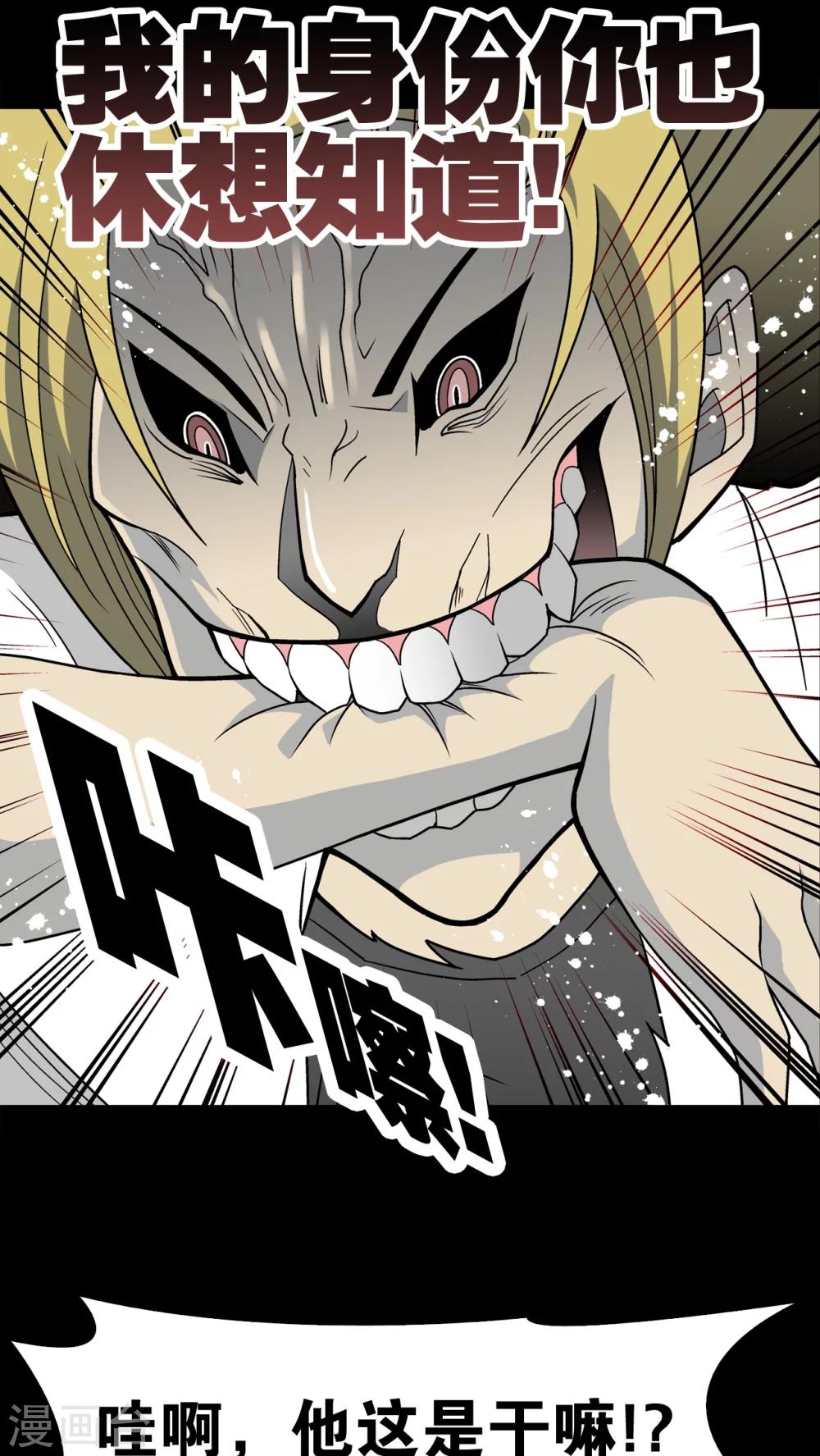 第23话 龙克锋之死-第23话